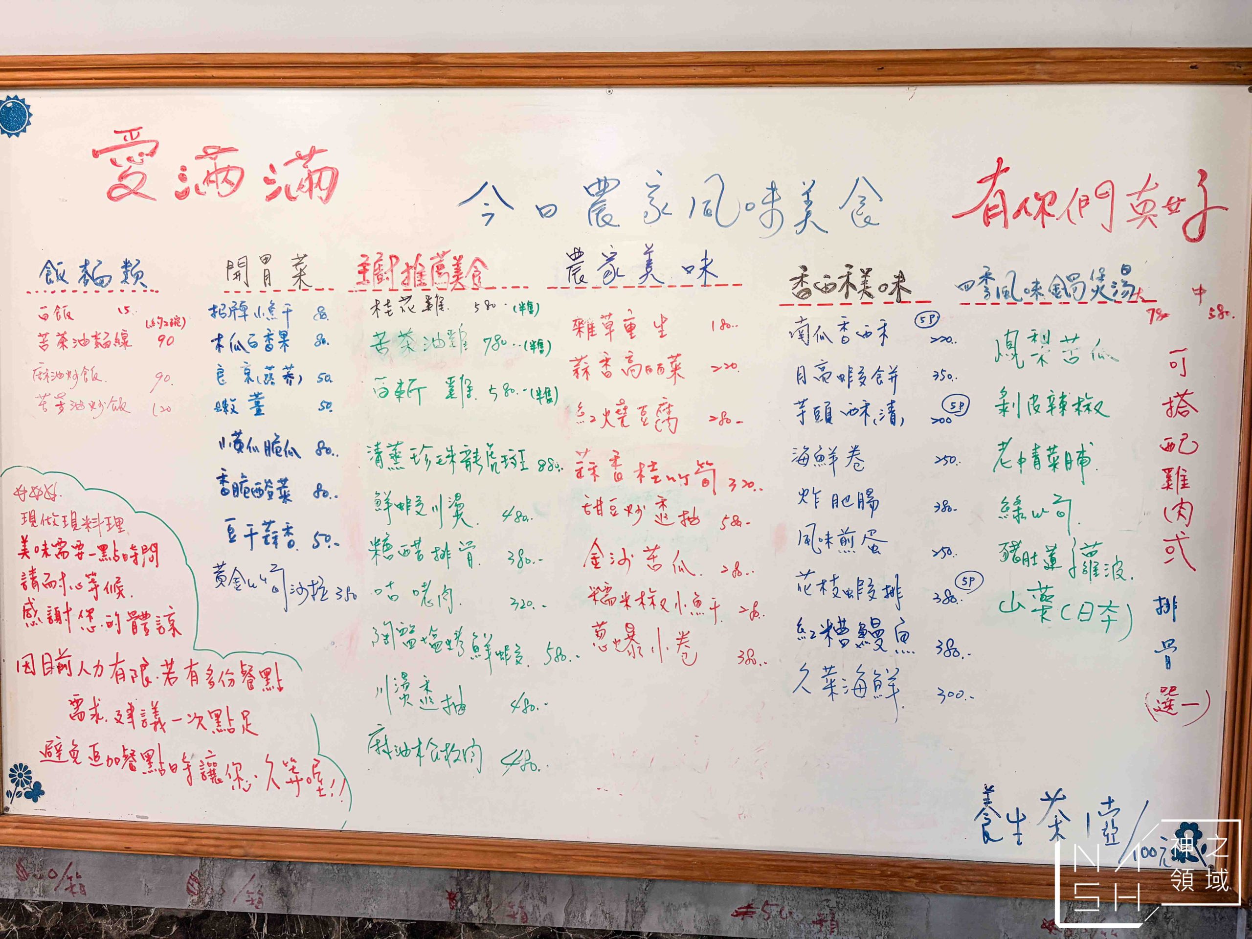 八里開心果園餐廳 八里開心果園餐廳