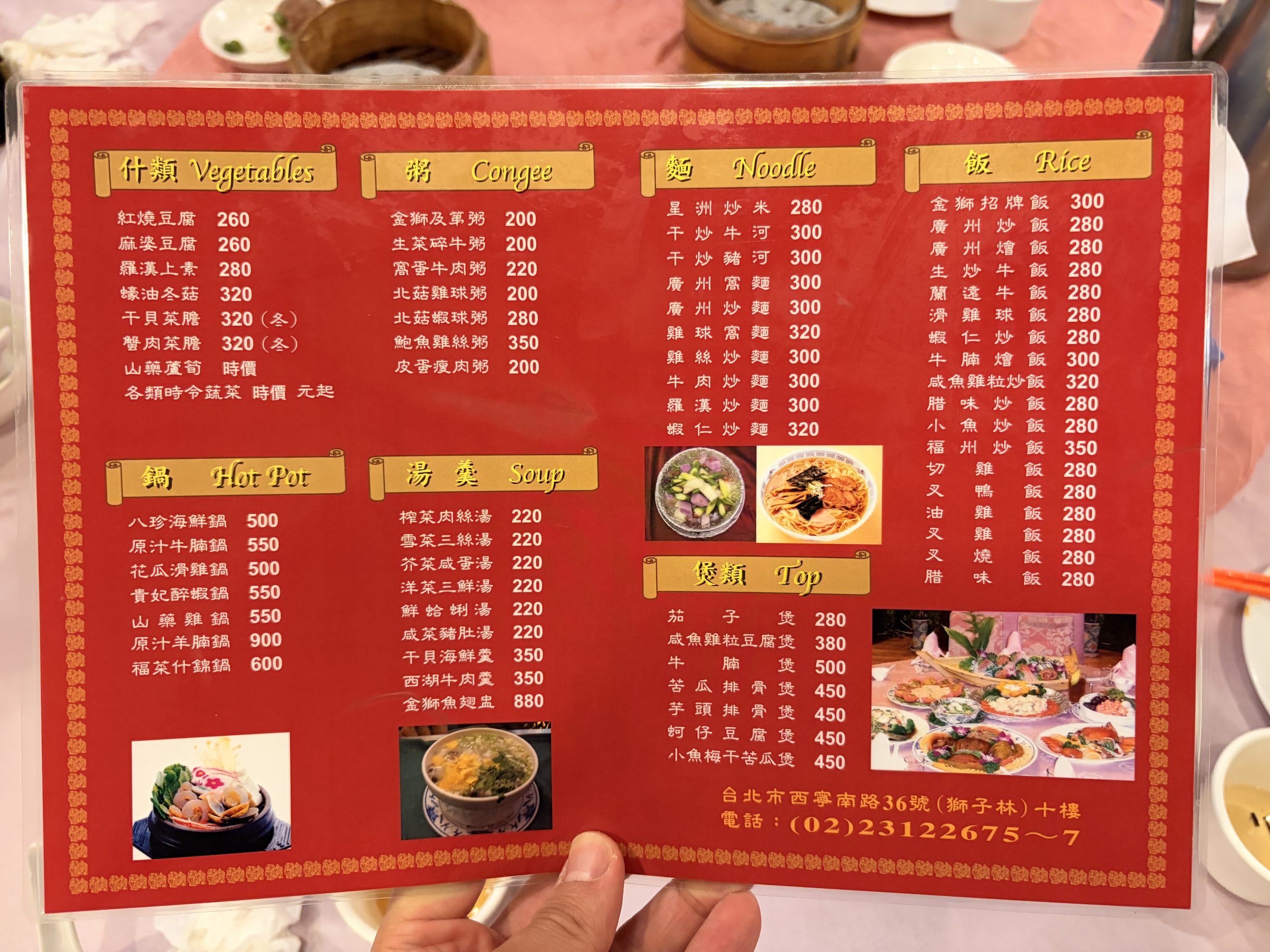 金獅樓港式飲茶