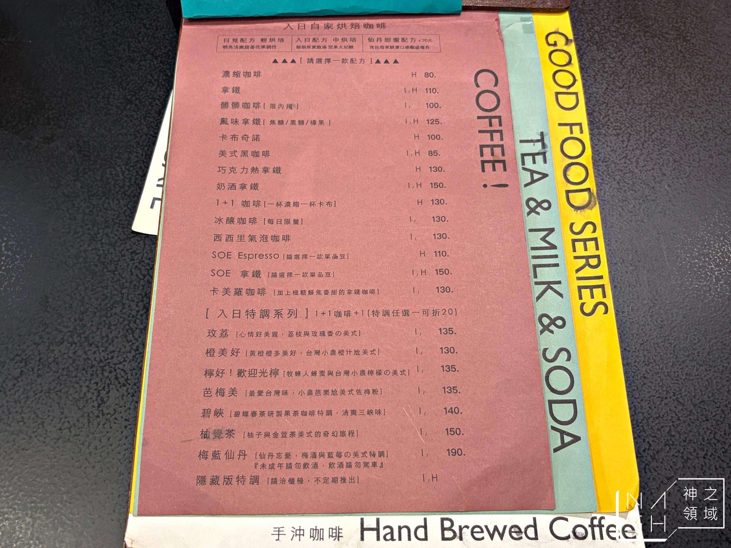 入日咖啡