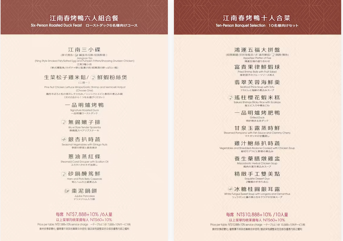 江南春