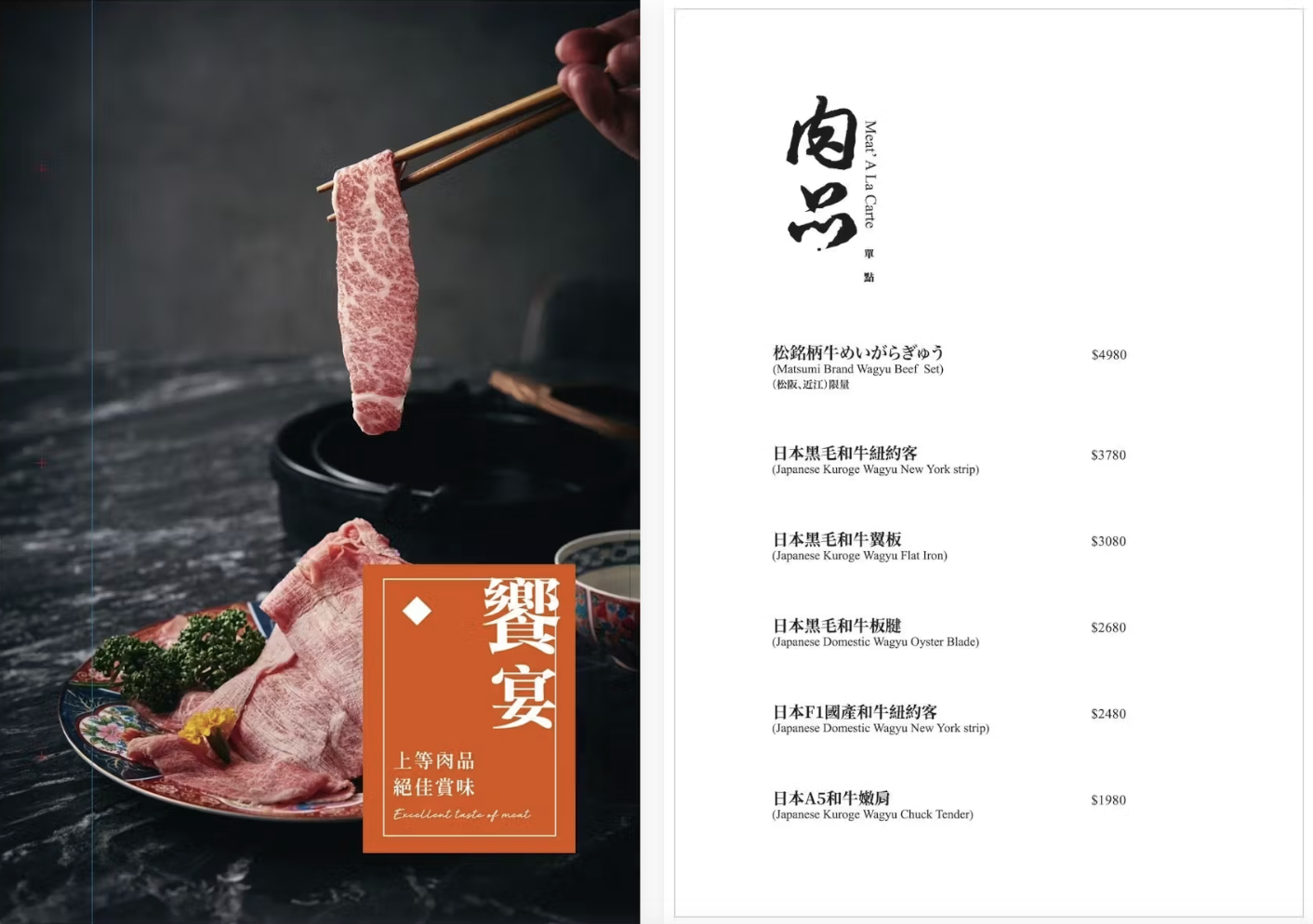 【大安美食推薦】橋山壽喜燒|東京人形町百年名店傳承,台北必吃日式頂級壽喜燒專門店 @Nash,神之領域 @Nash,神之領域