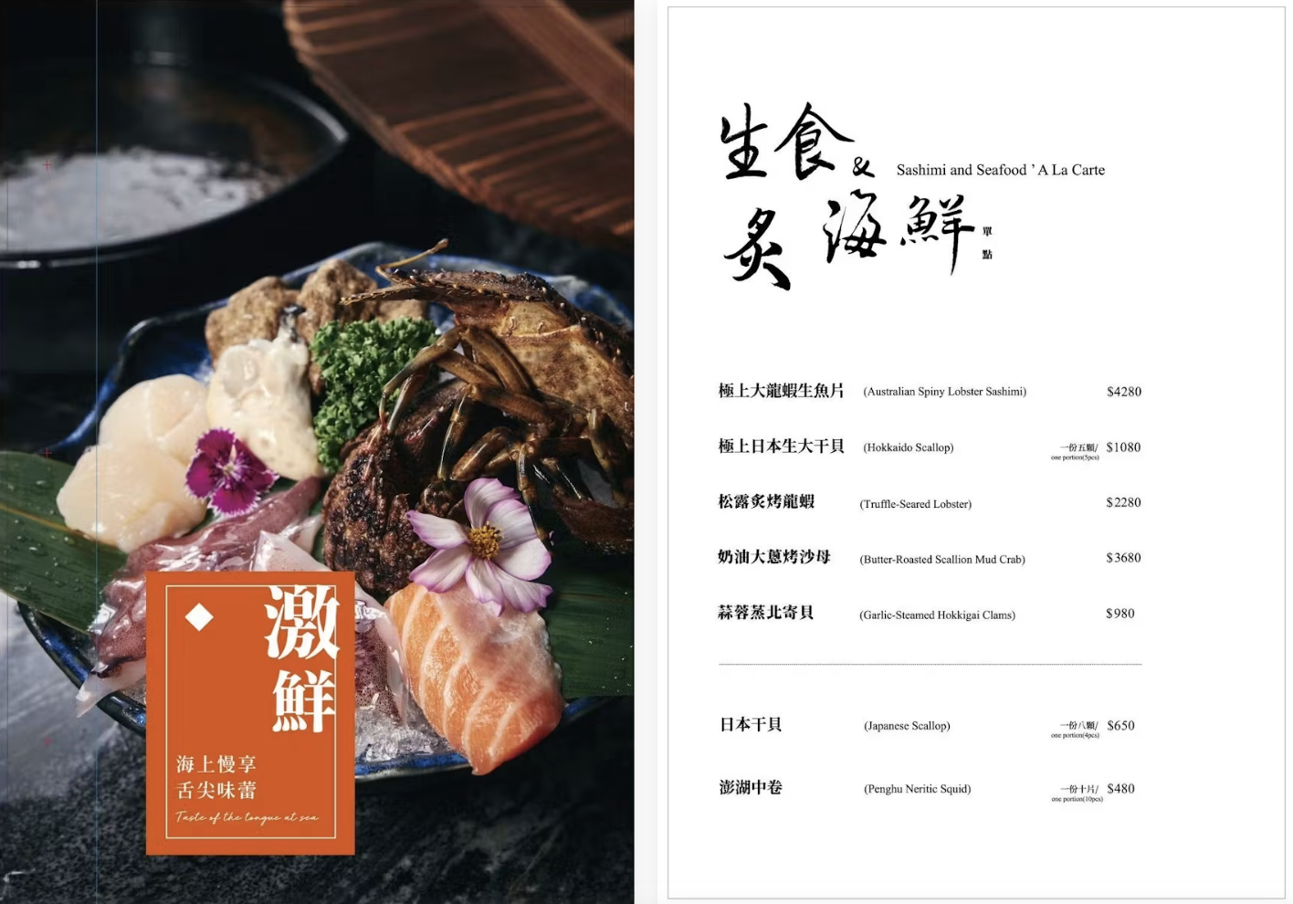 【大安美食推薦】橋山壽喜燒|東京人形町百年名店傳承,台北必吃日式頂級壽喜燒專門店 @Nash,神之領域 @Nash,神之領域