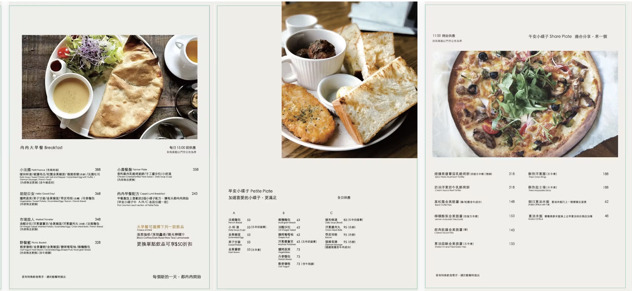 台北最棒的早午餐之一，每一天都爆炸多人，便宜好吃的早午餐，不給訂位記得要早點來