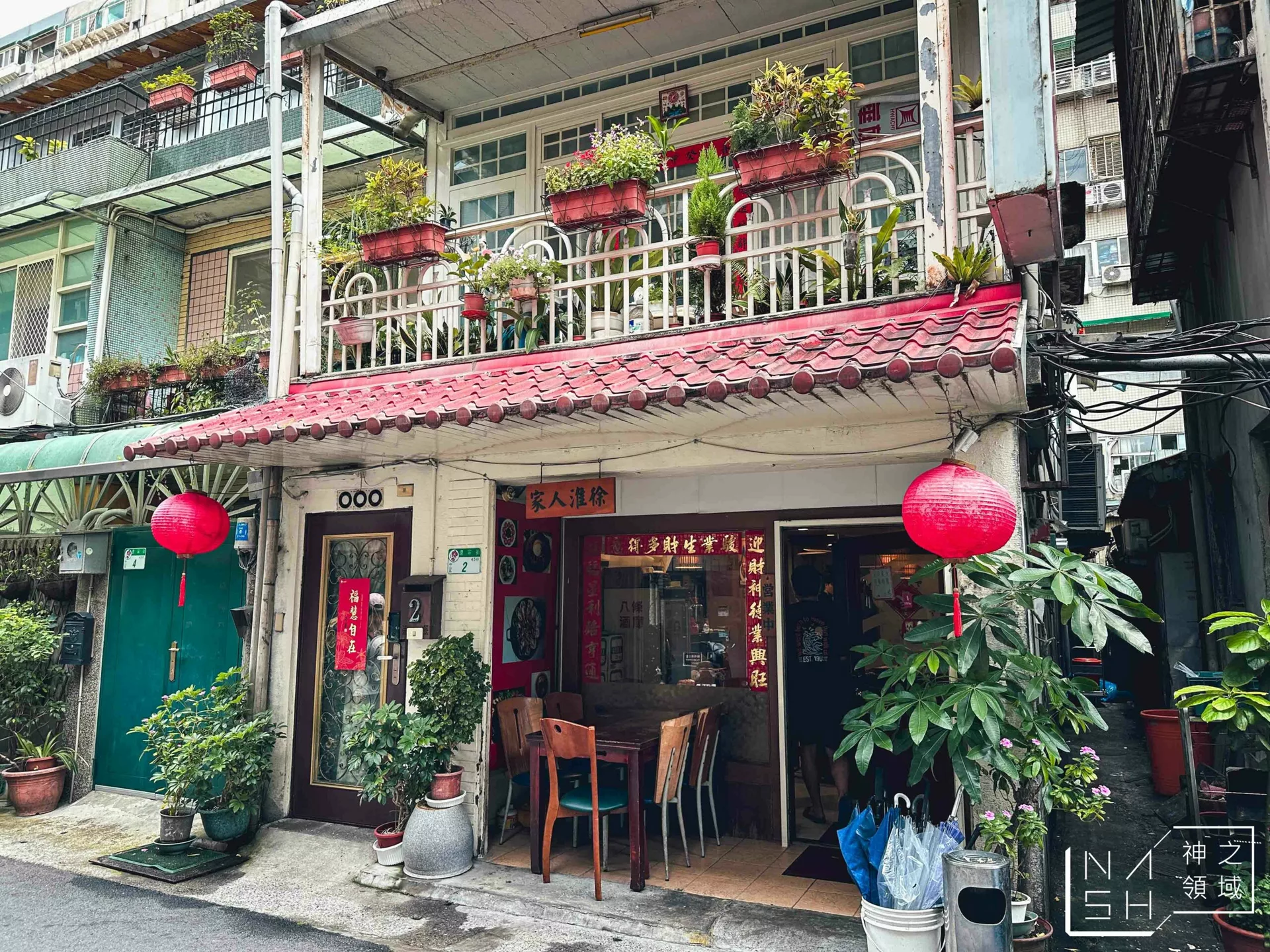 徐淮人家 @Nash，神之領域