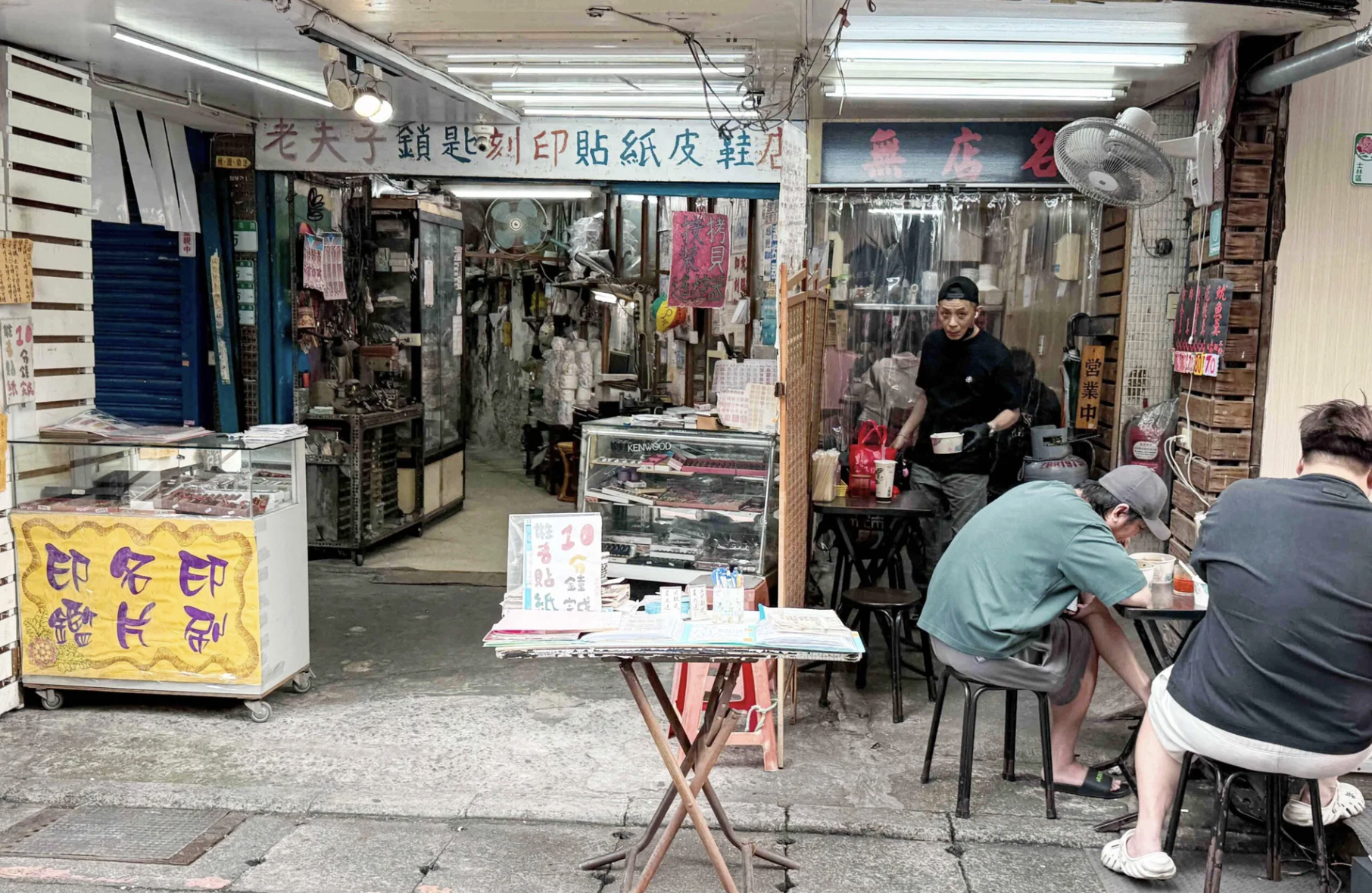 無店名魷魚羹 @Nash，神之領域