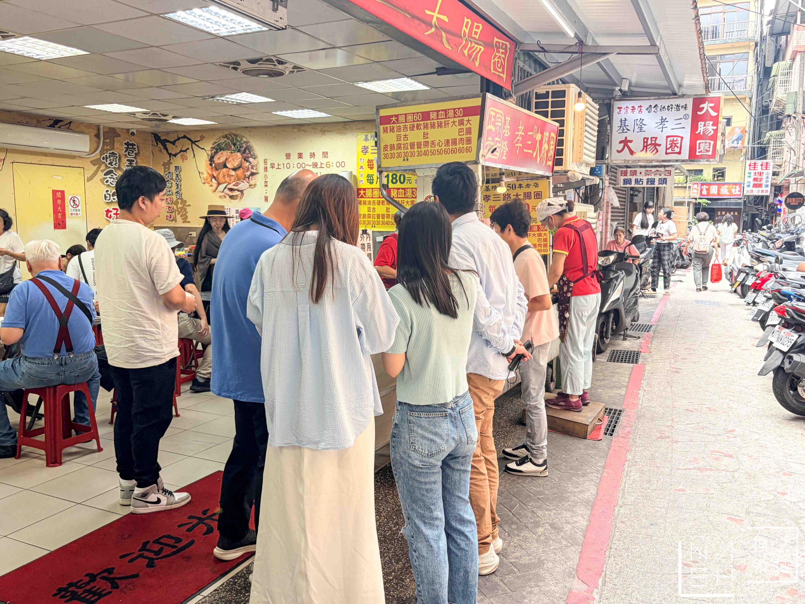 基隆孝三大腸圈