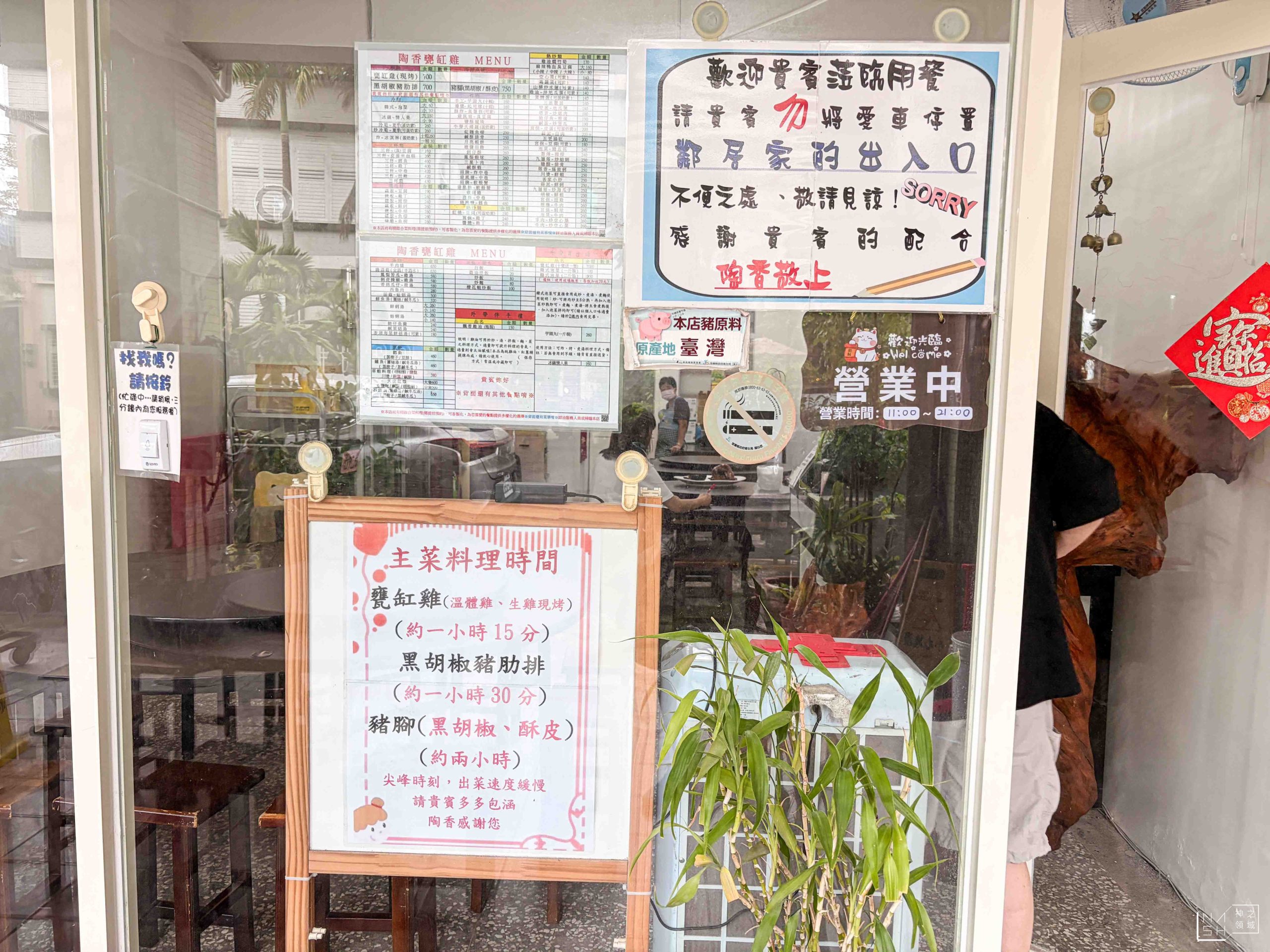 【宜蘭美食推薦】陶香甕缸雞|藏在民宅巷弄的低調神店,皮脆肉嫩多汁超扯!(菜單) @Nash,神之領域 @Nash,神之領域