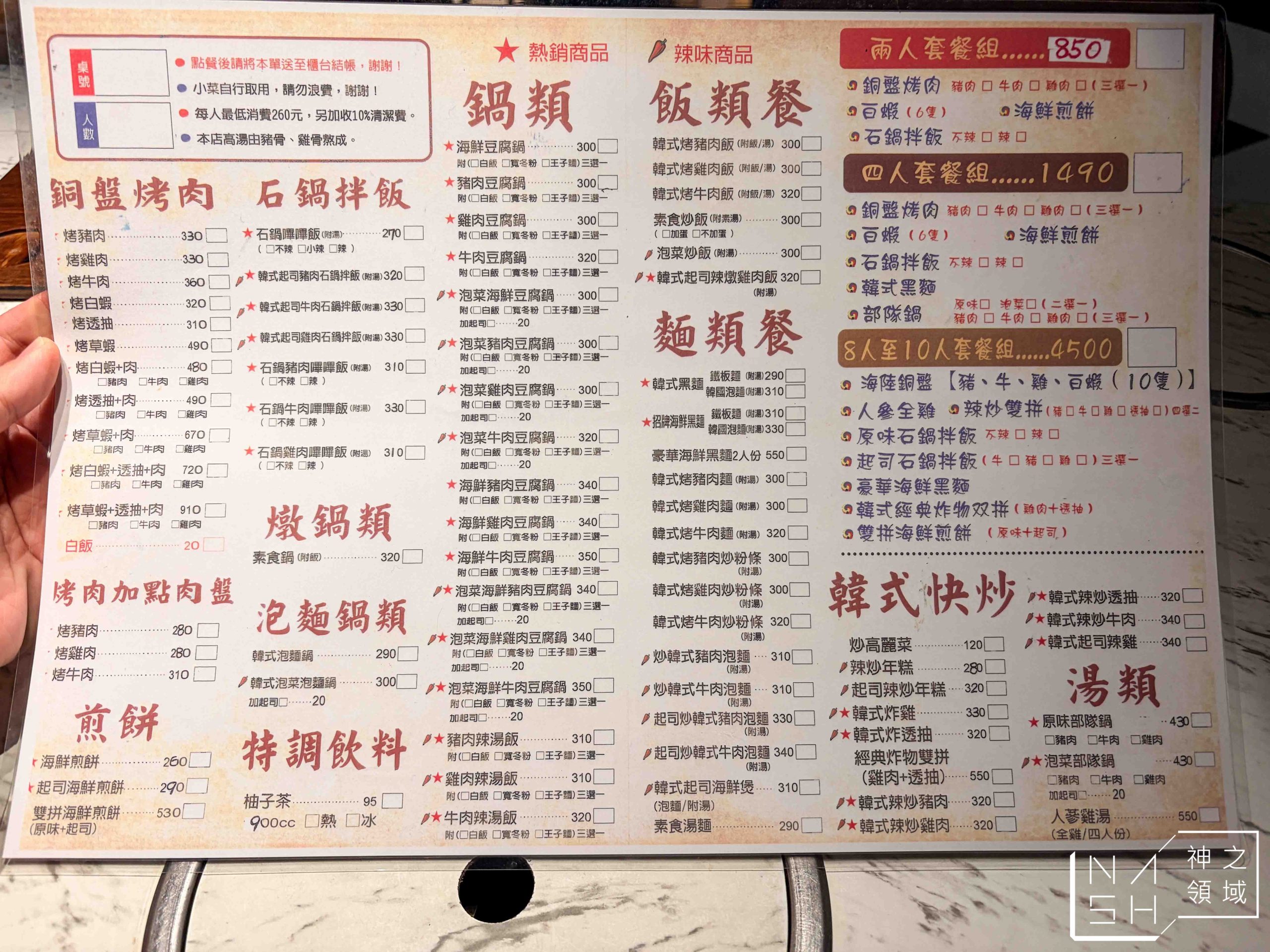  @Nash，神之領域