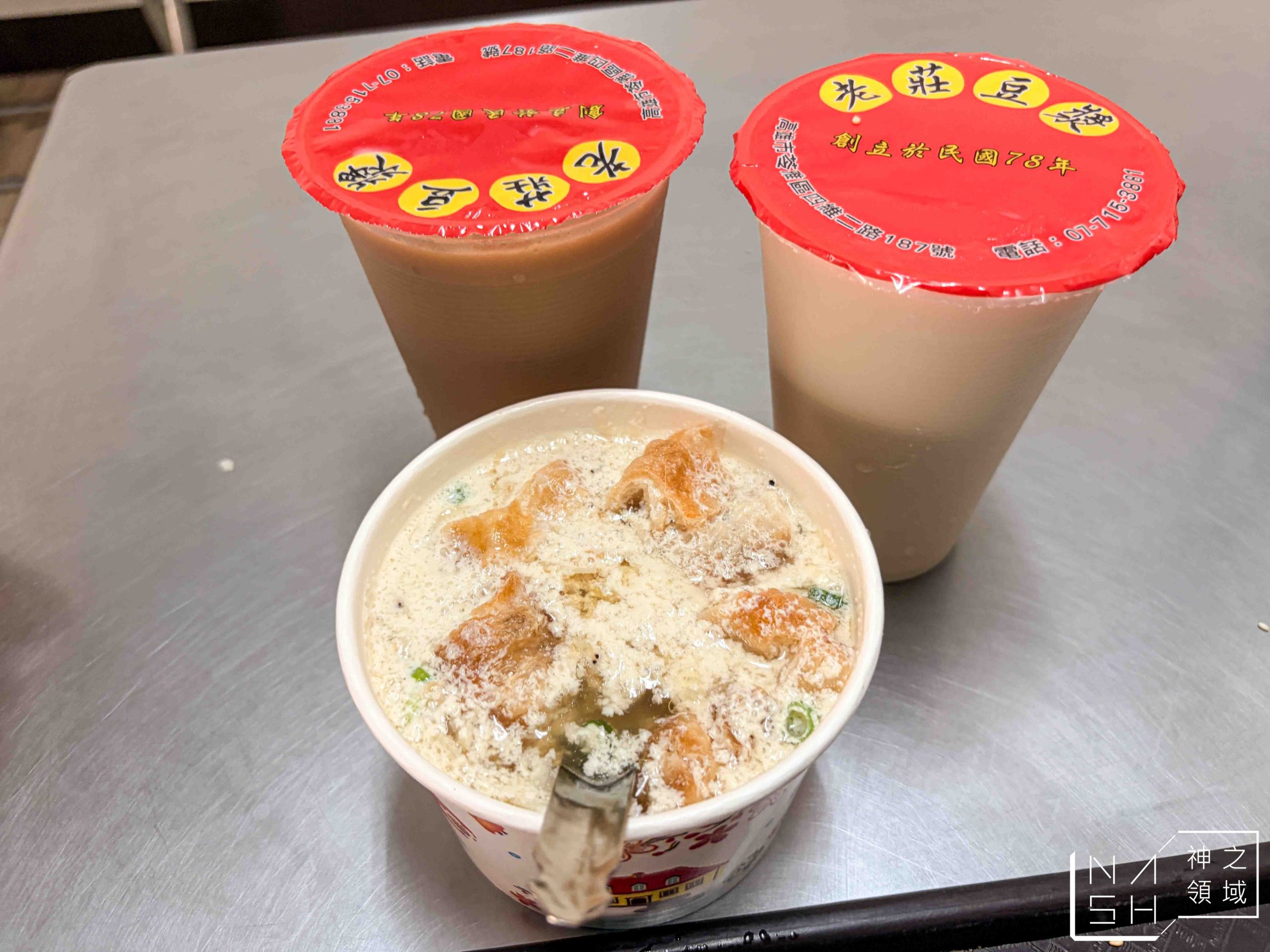 老莊豆漿店