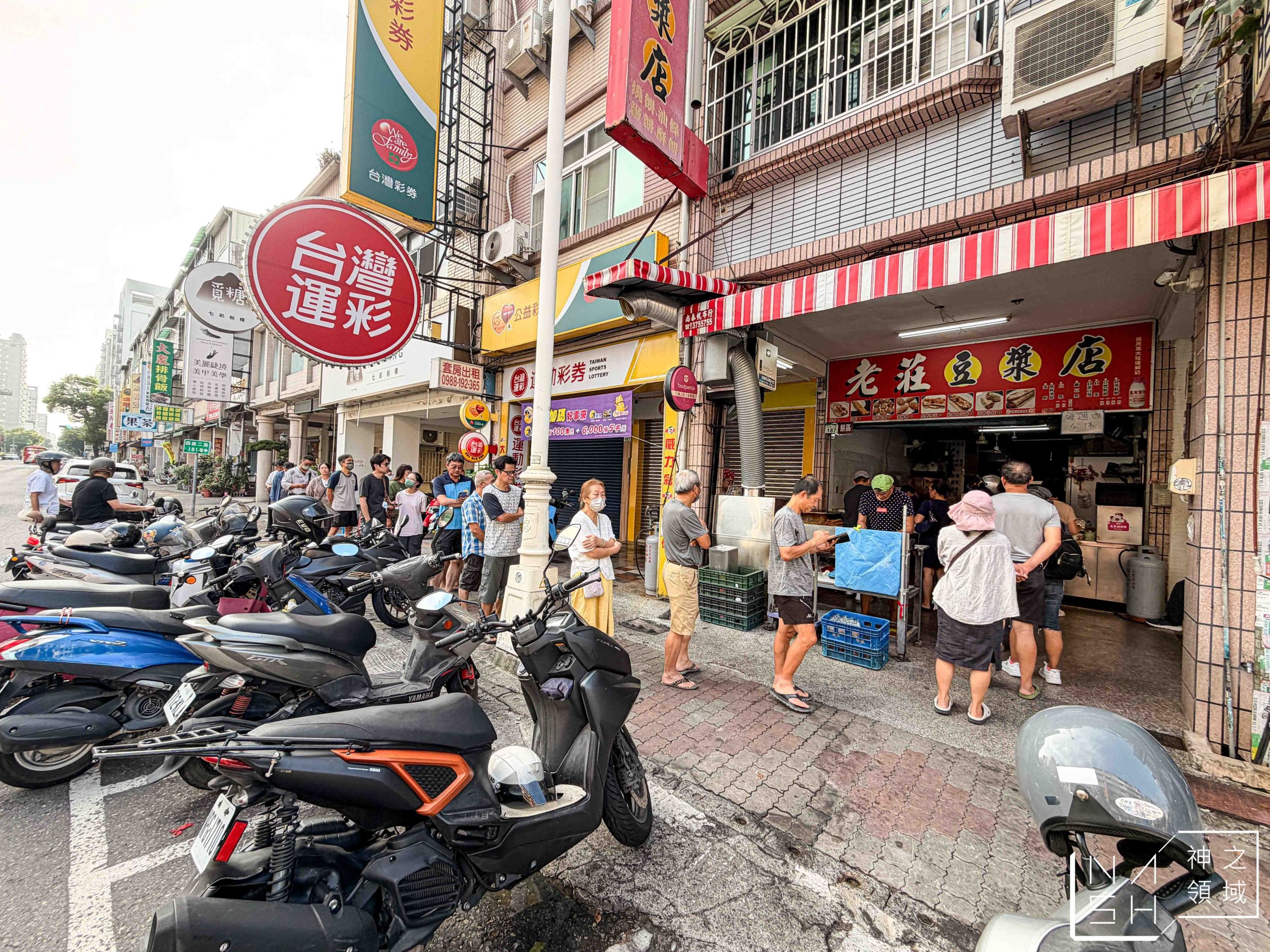 老莊豆漿店