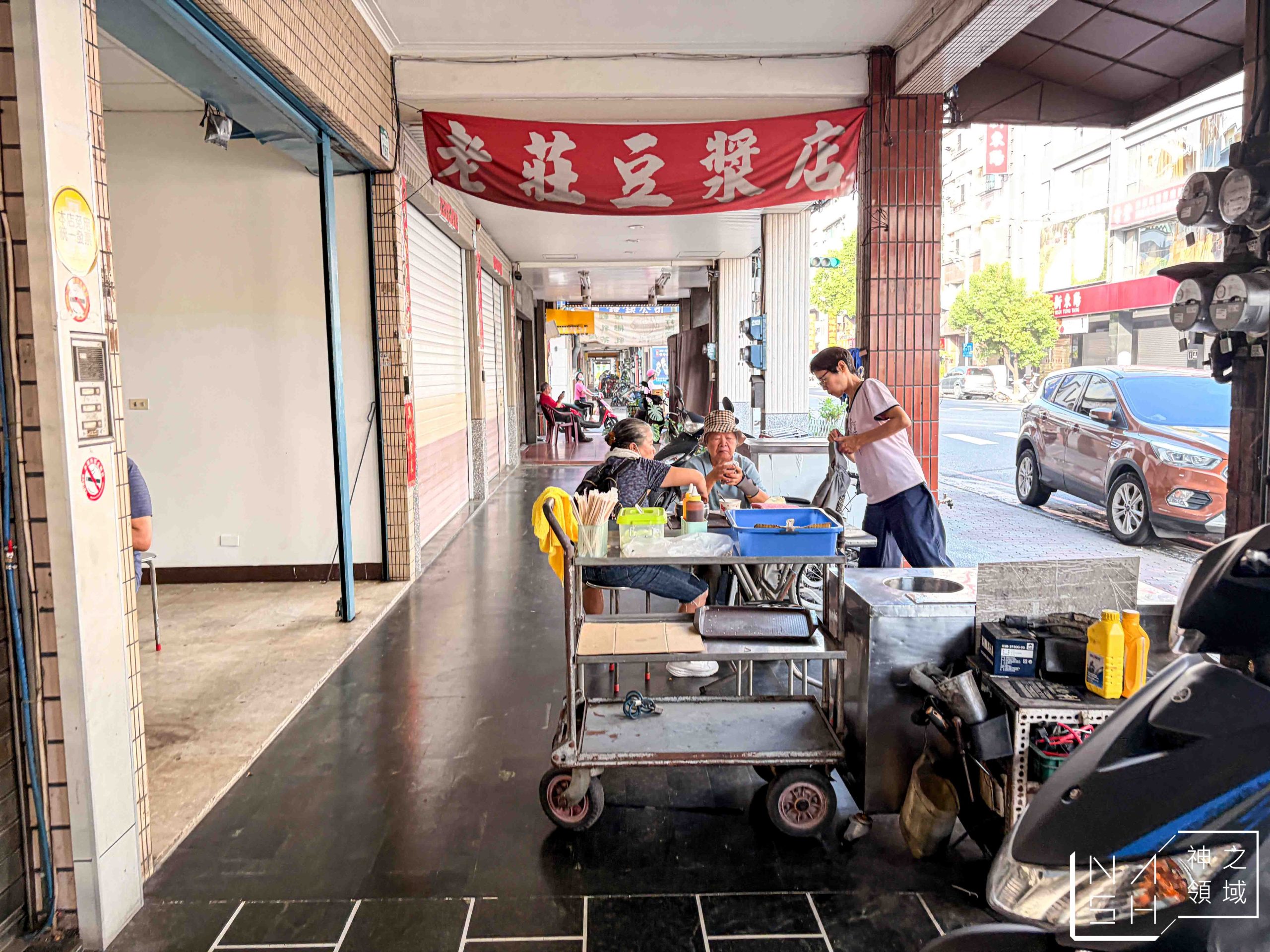 老莊豆漿店