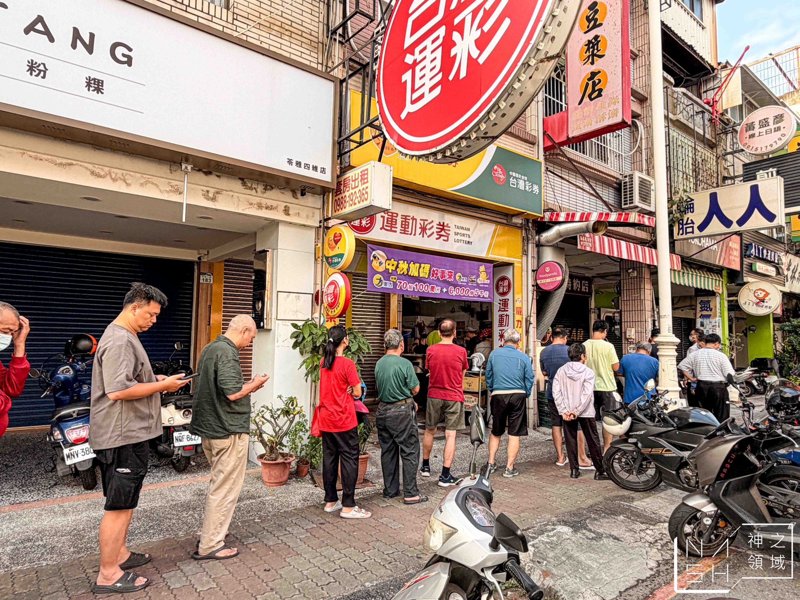 老莊豆漿店