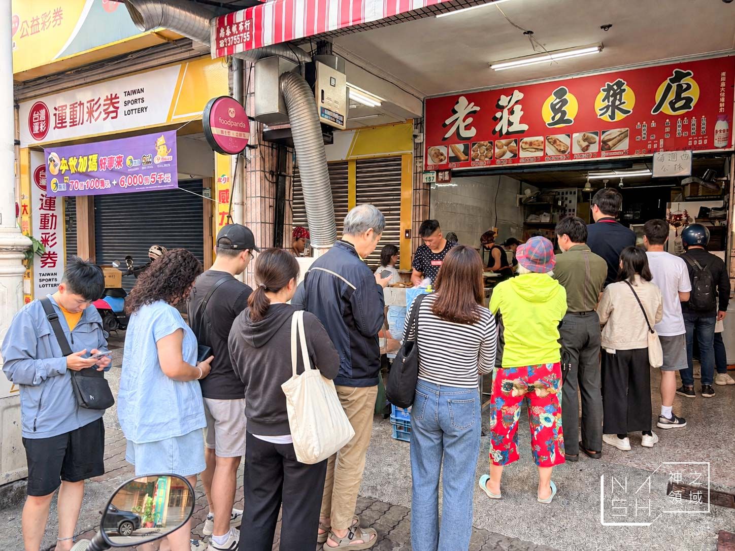 老莊豆漿店