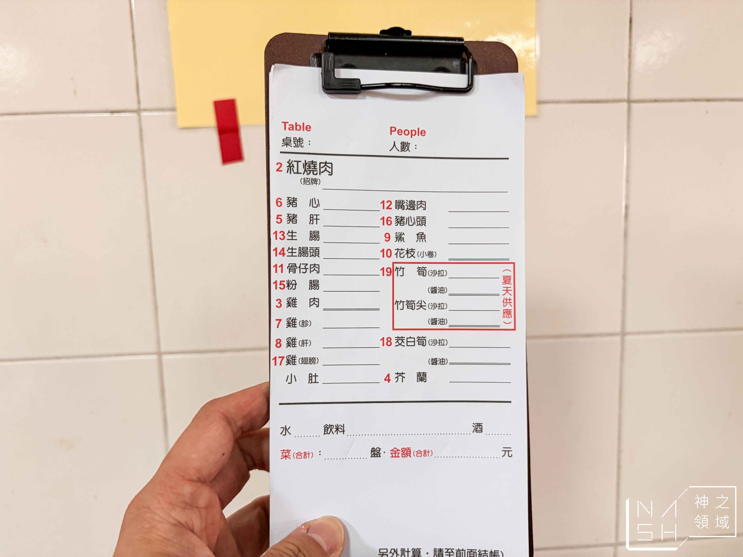 周記肉粥店 周記肉粥店