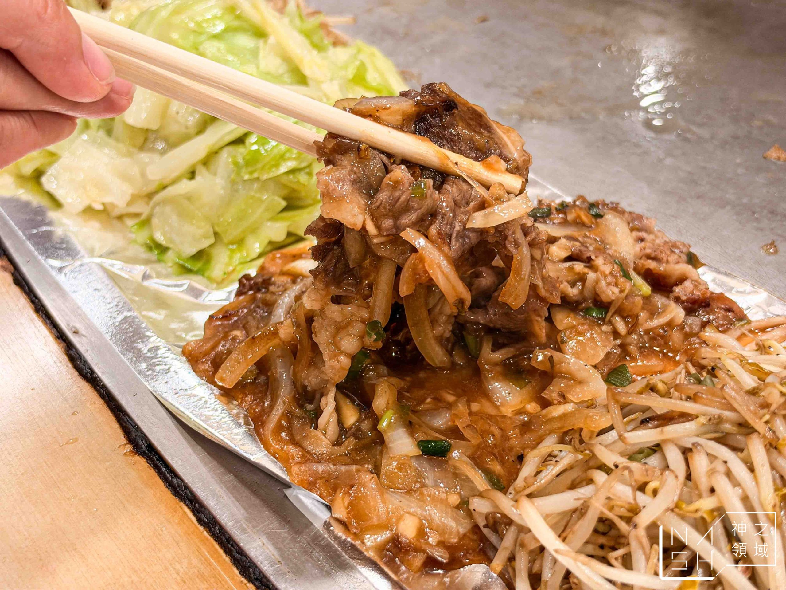 町將鐵板燒