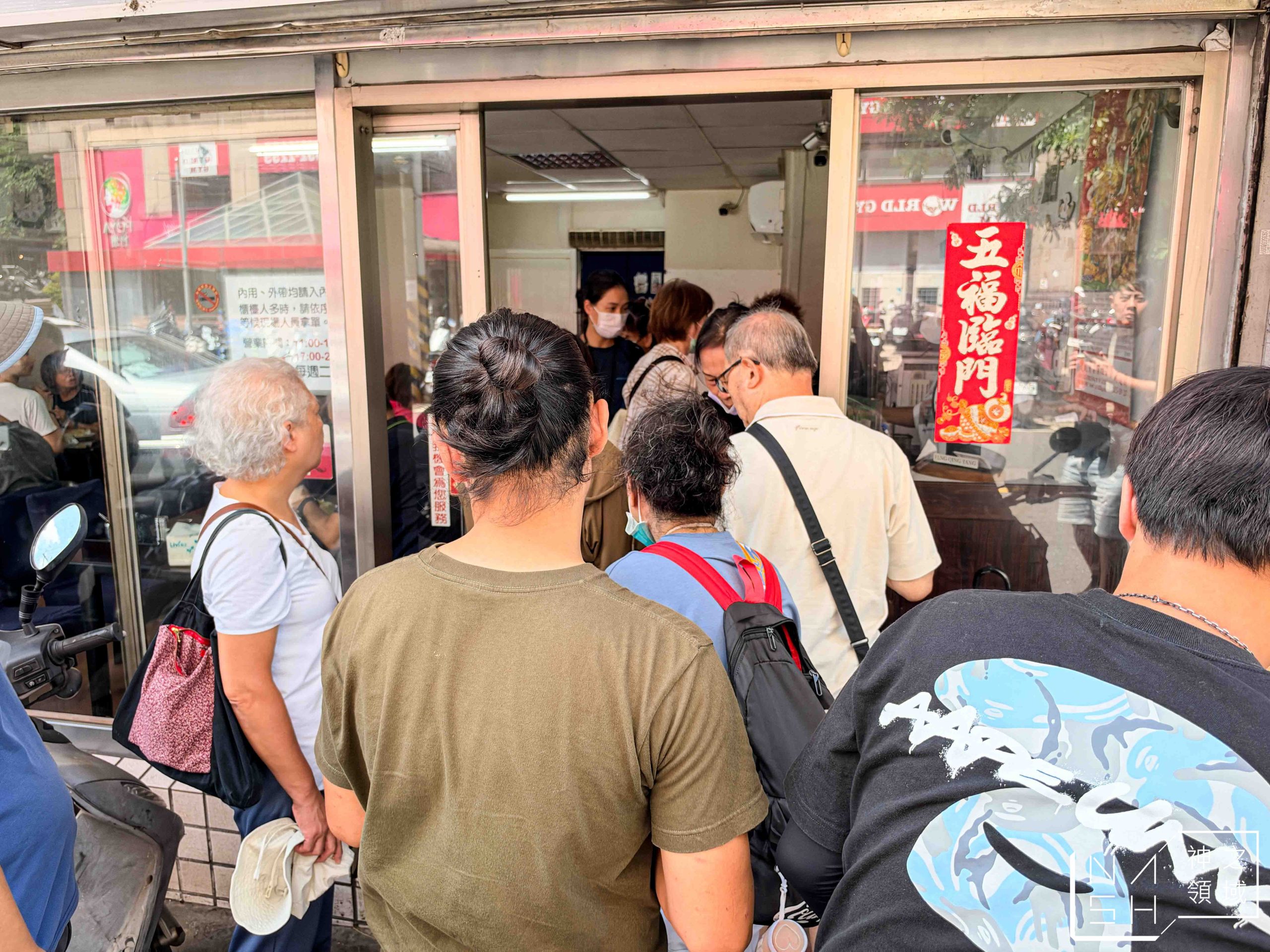 丰清揚小吃店