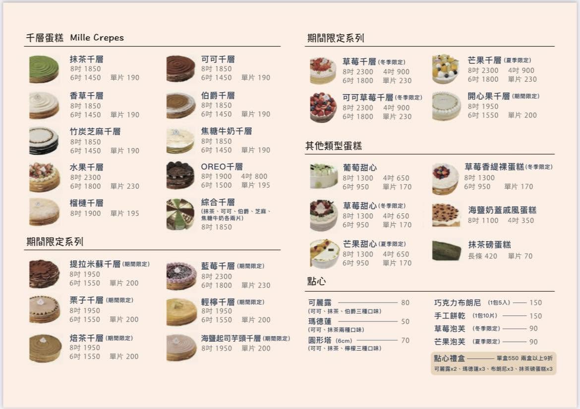 公認台北最頂千層蛋糕，三千則4.6星真不是蓋的，水果千層好吃之外，老饕推薦必點「這私房口味」