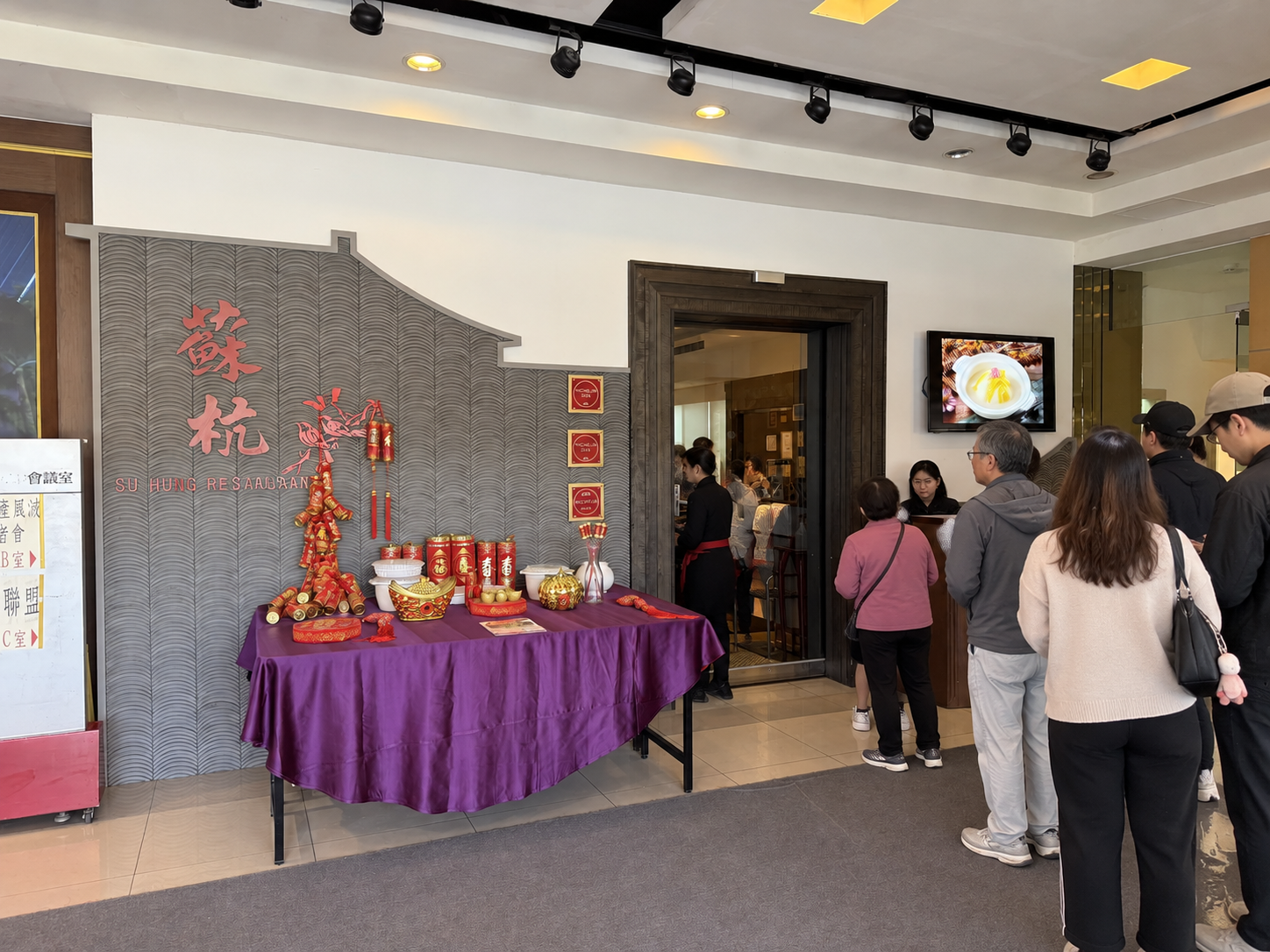 蘇杭餐廳濟南店