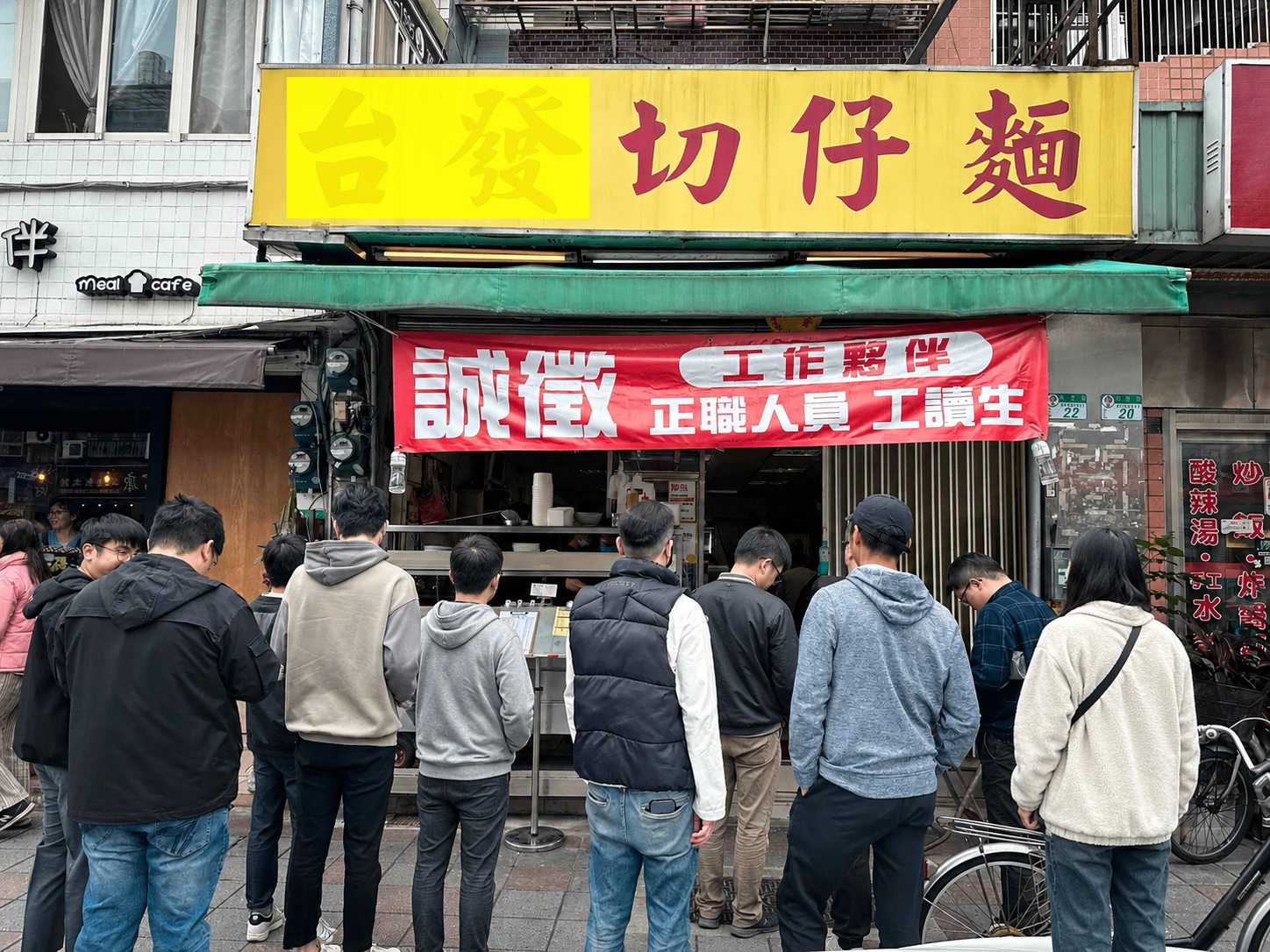 台發切仔麵 @Nash，神之領域