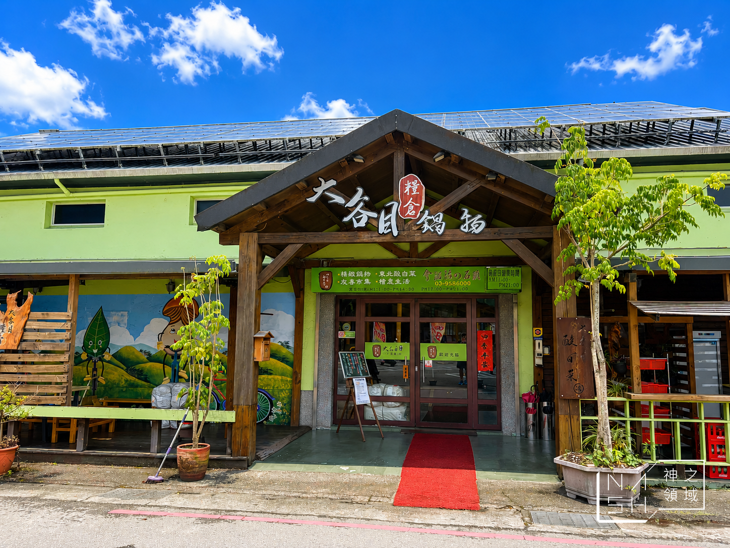 @Nash，神之領域