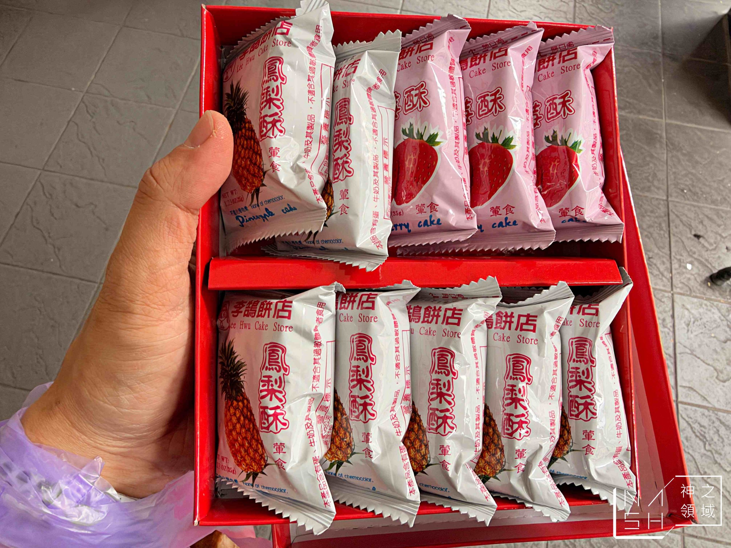 李鵠餅店 李鵠餅店