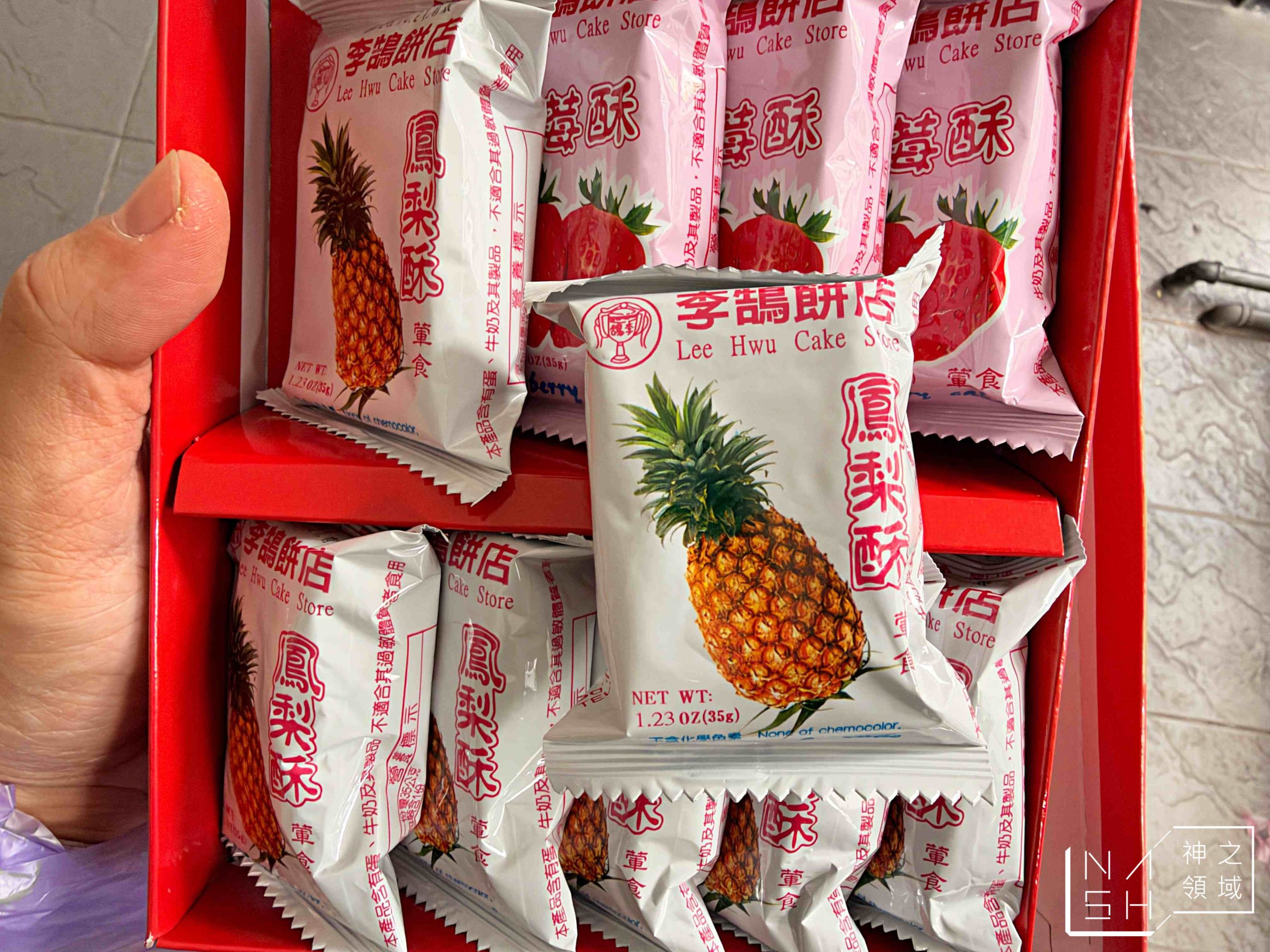 李鵠餅店 李鵠餅店