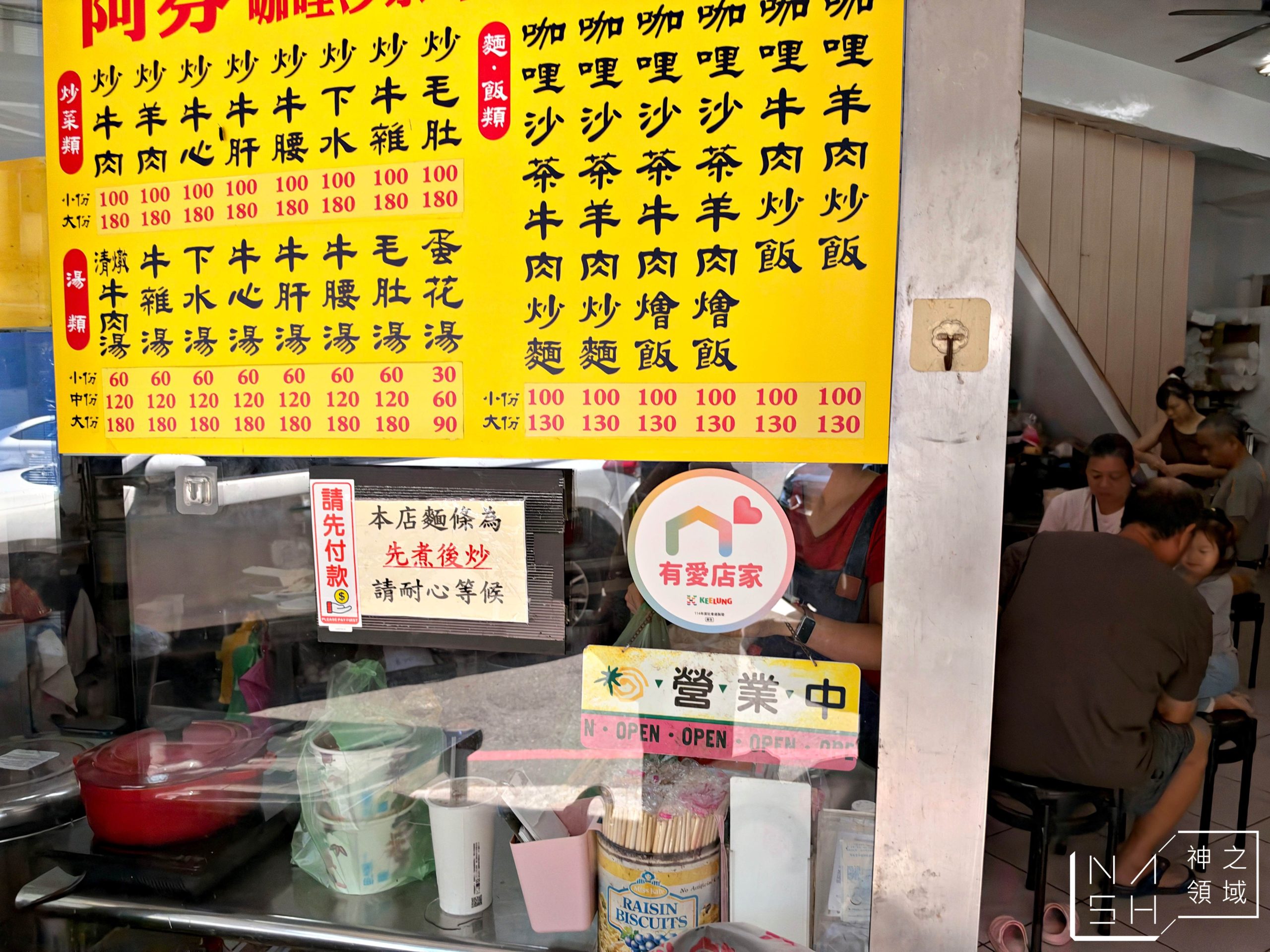 阿芬炒麵