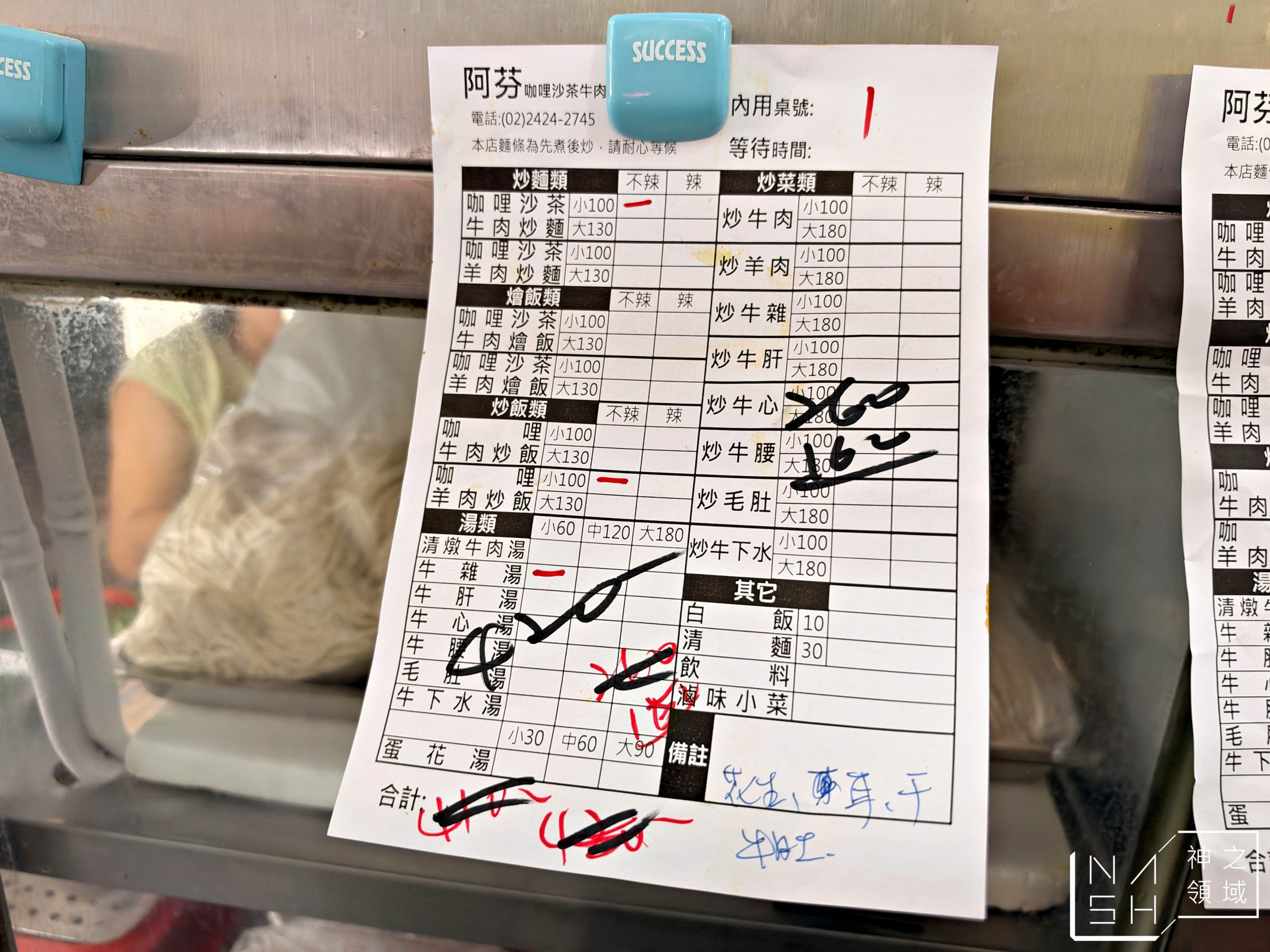 阿芬炒麵 阿芬炒麵