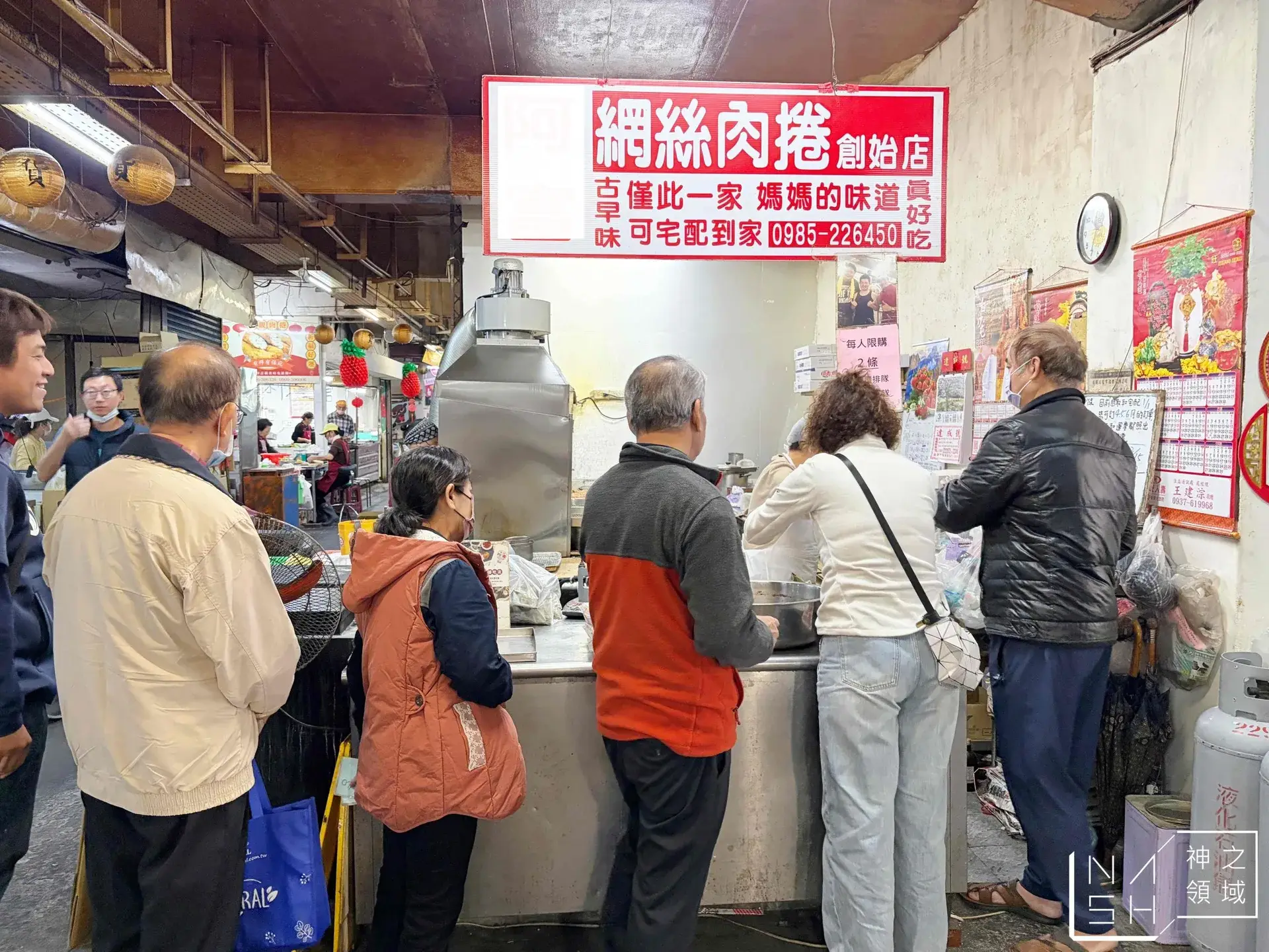 阿富網絲肉捲 @Nash，神之領域