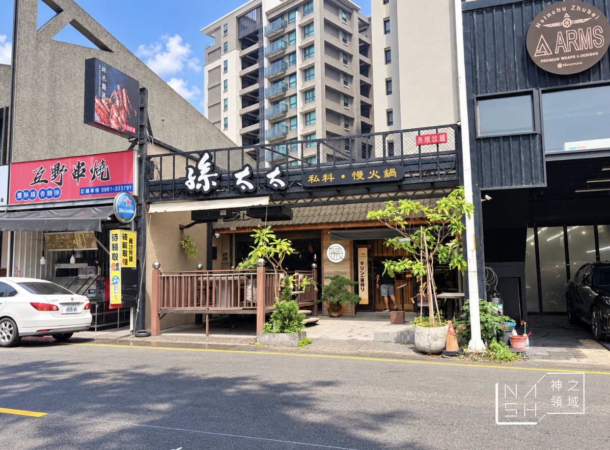  @Nash，神之領域