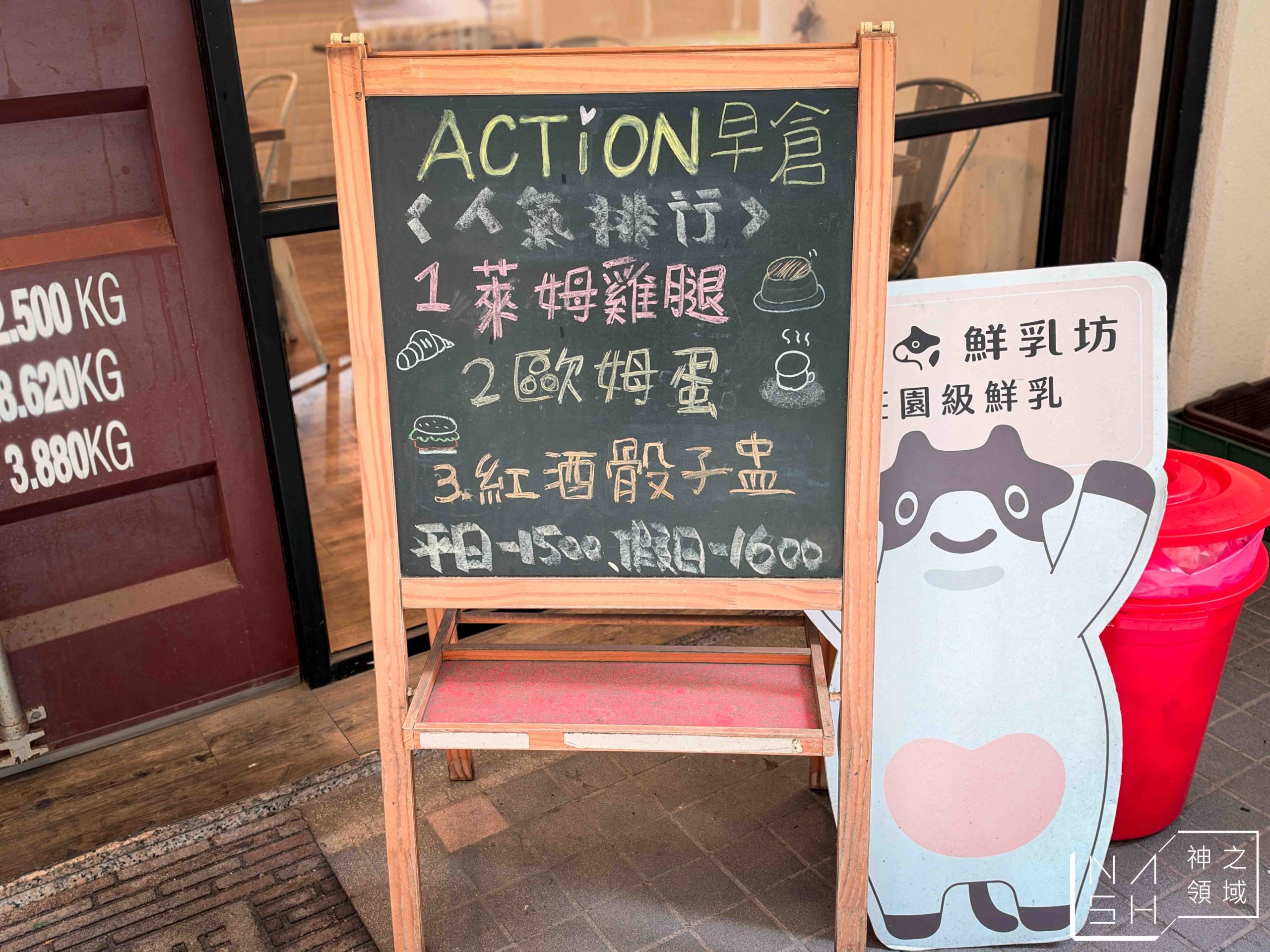 Action早倉
