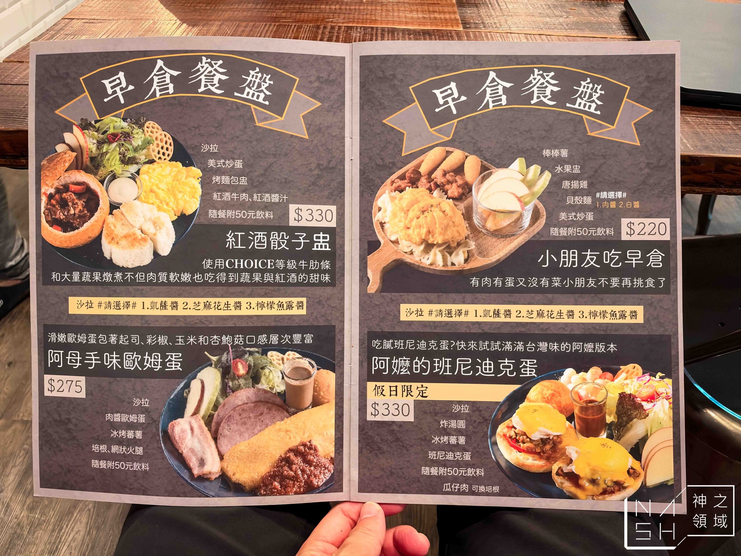 Action早倉