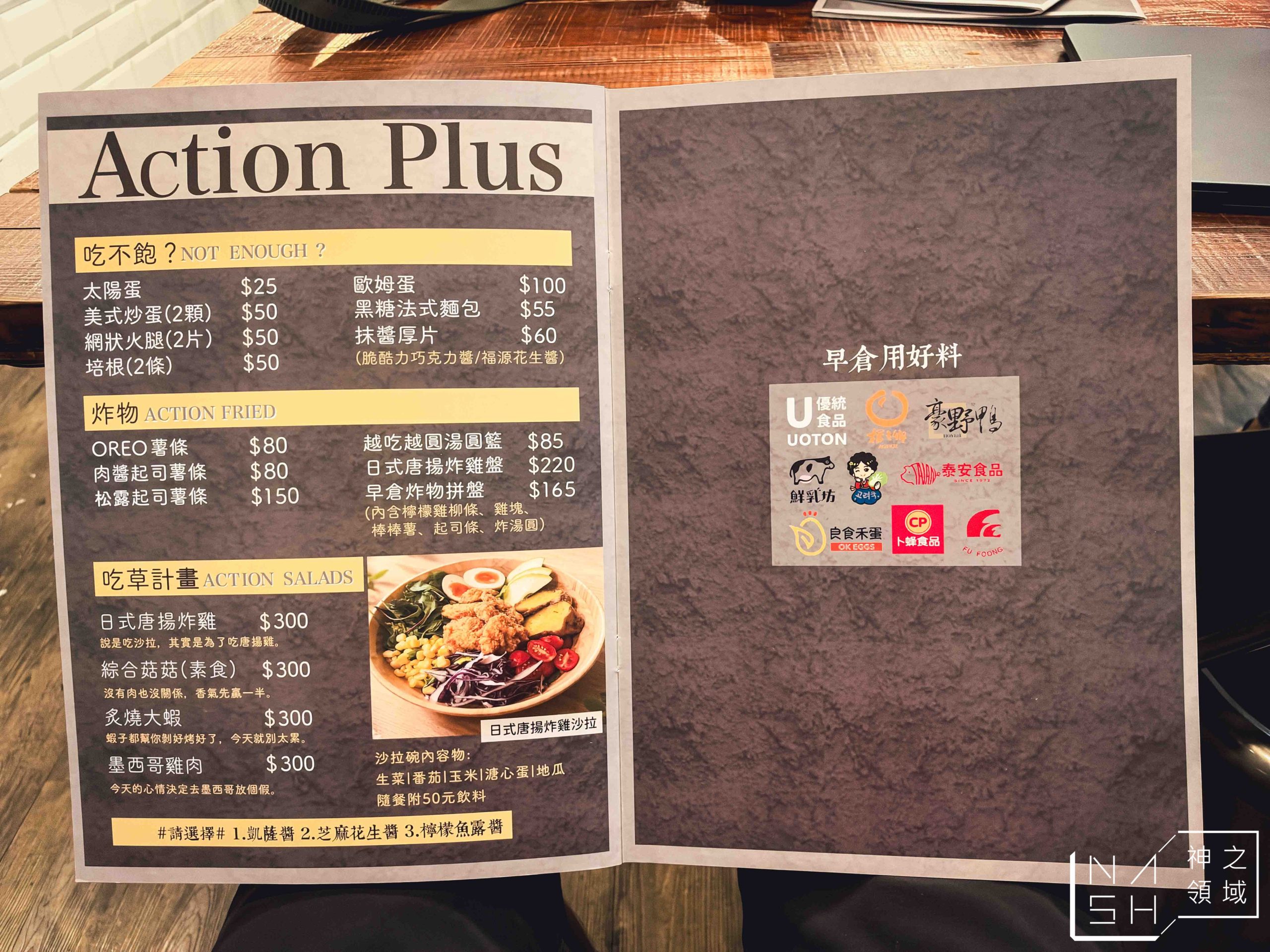 Action早倉 Action早倉
