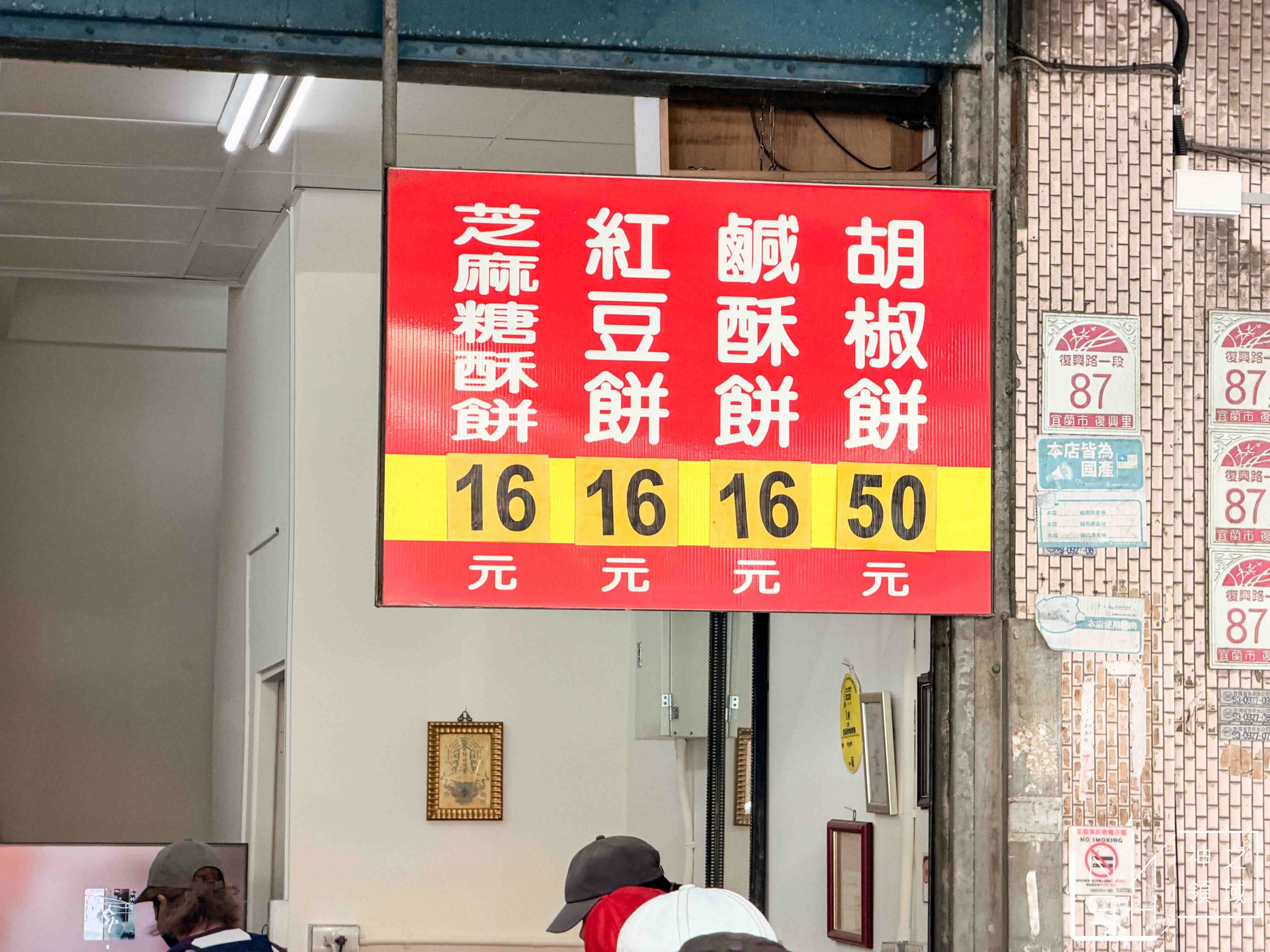 老吳碳烤燒餅 老吳碳烤燒餅