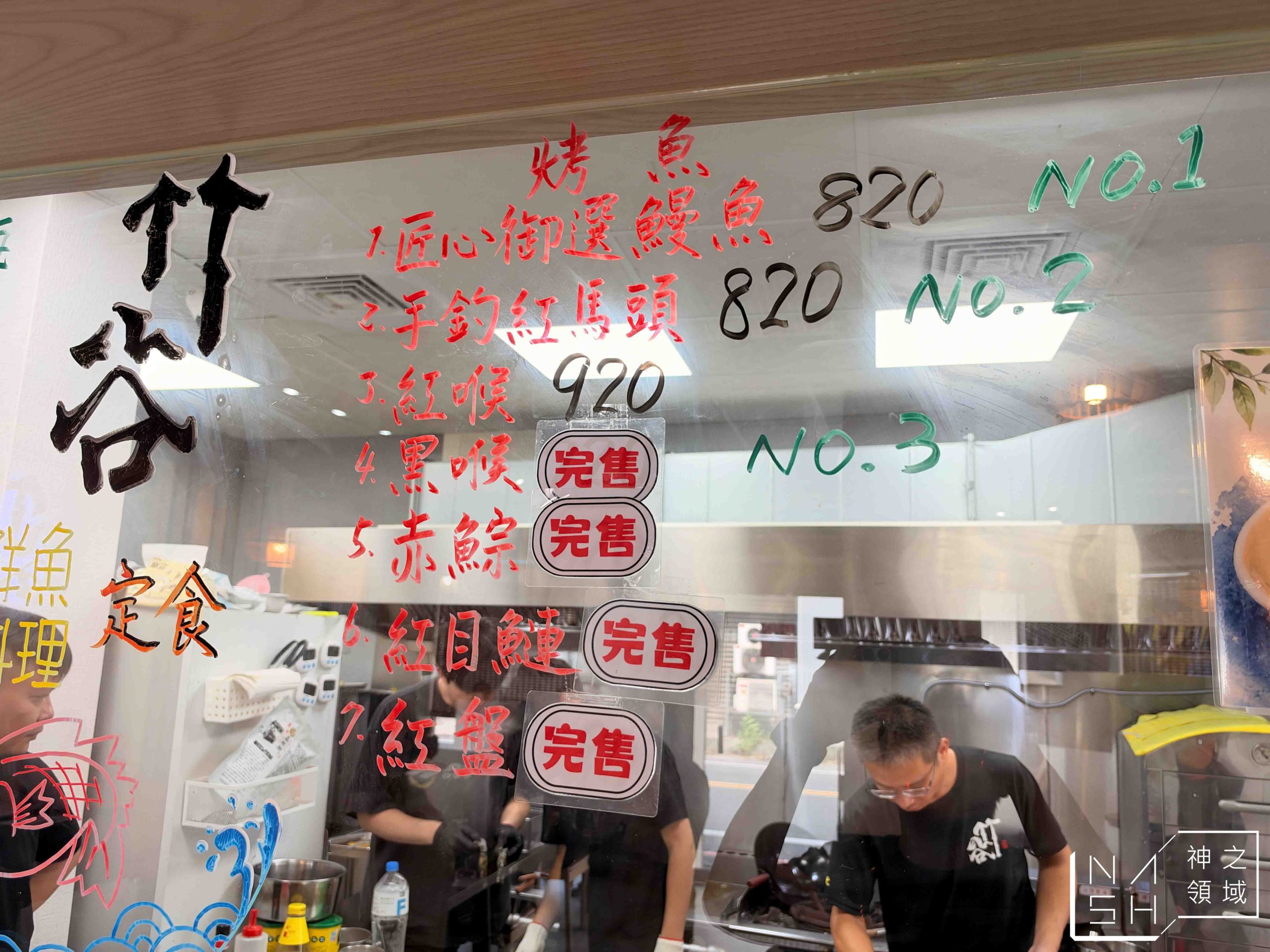 【宜蘭美食推薦】竹谷定食|宜蘭鮮魚定食天花板!海鮮配菜超澎湃還有小美冰淇淋吃到飽(菜單) @Nash,神之領域 @Nash,神之領域