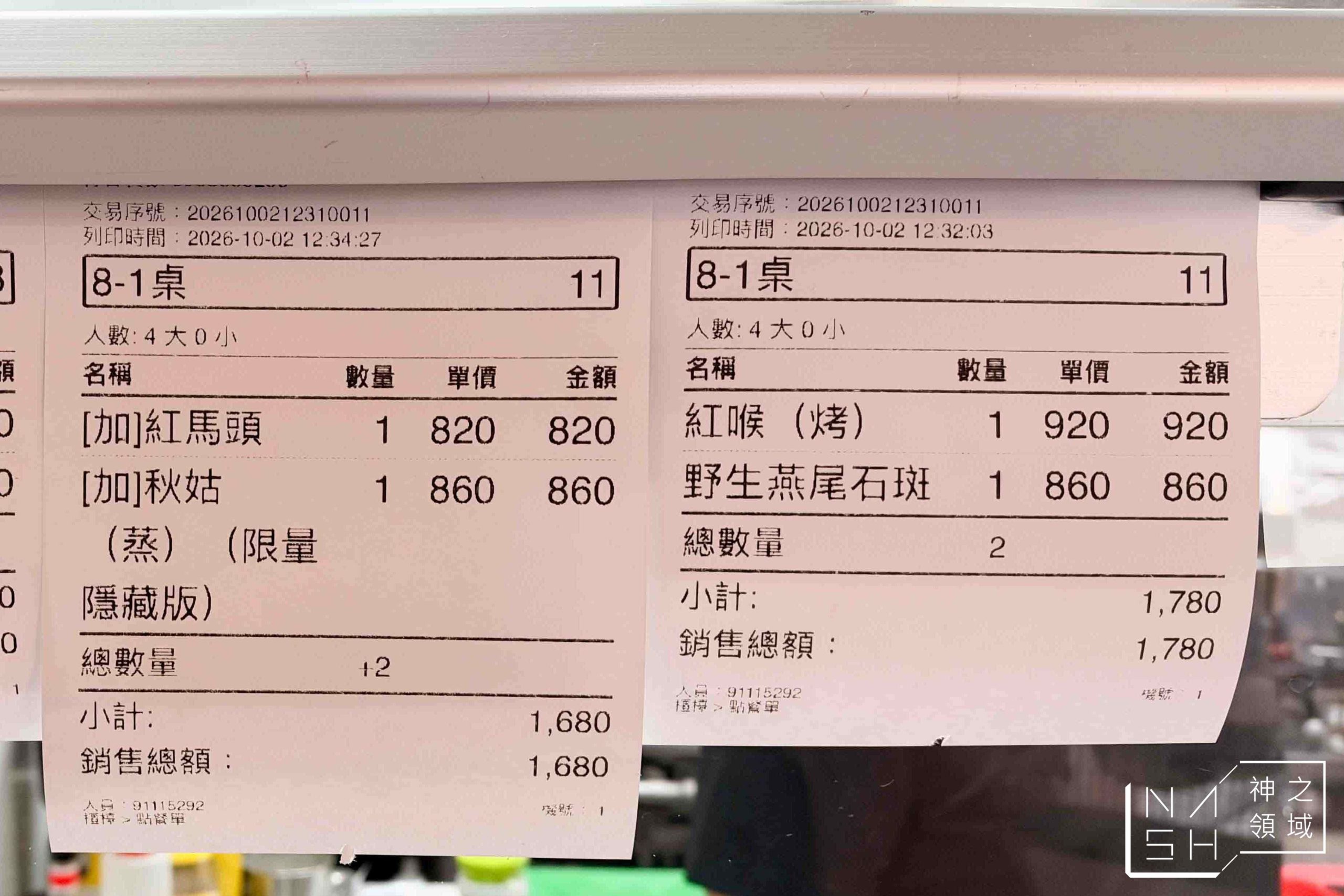  @Nash，神之領域