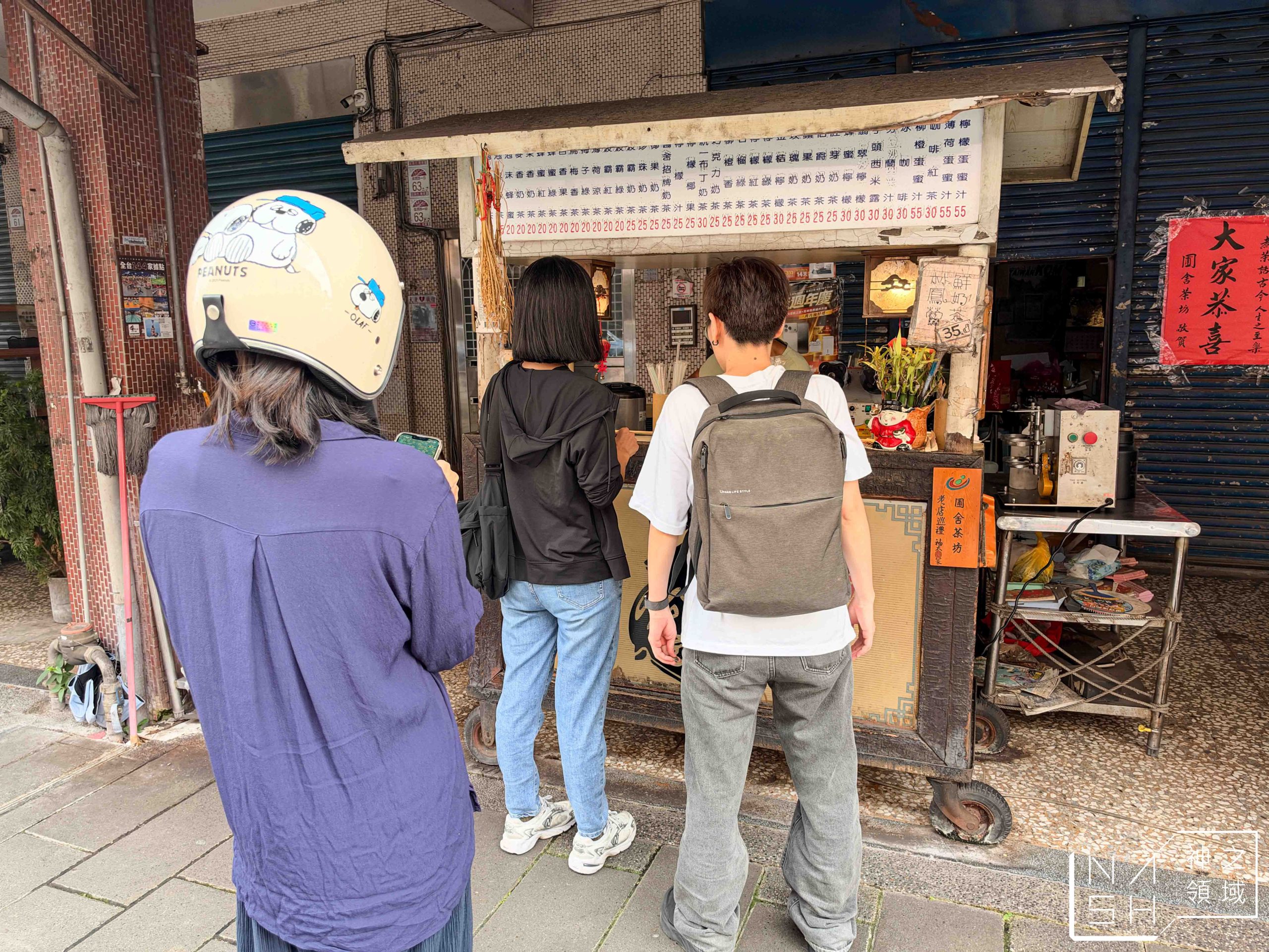 圃舍茶坊 圃舍茶坊