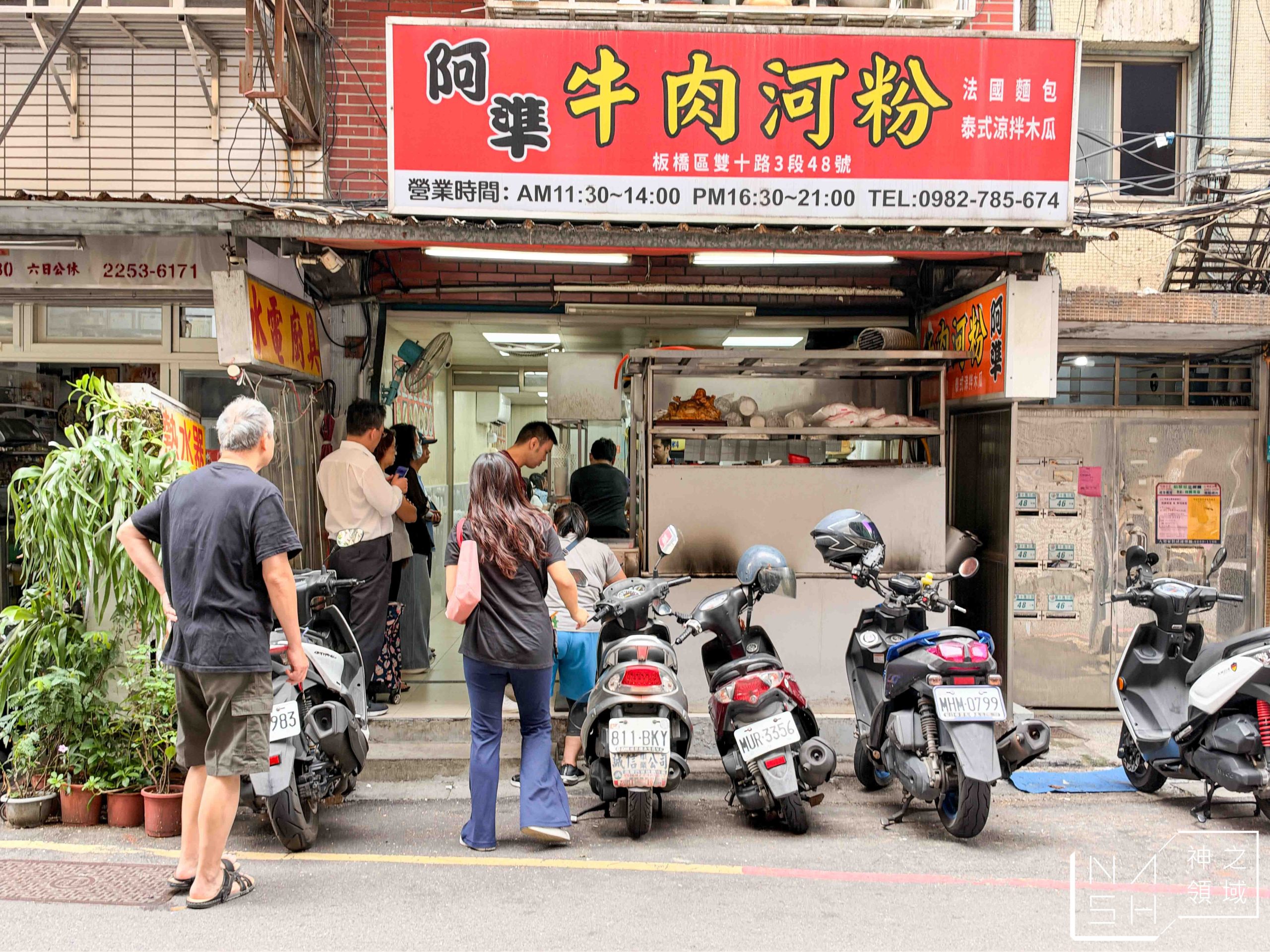 阿準越南料理