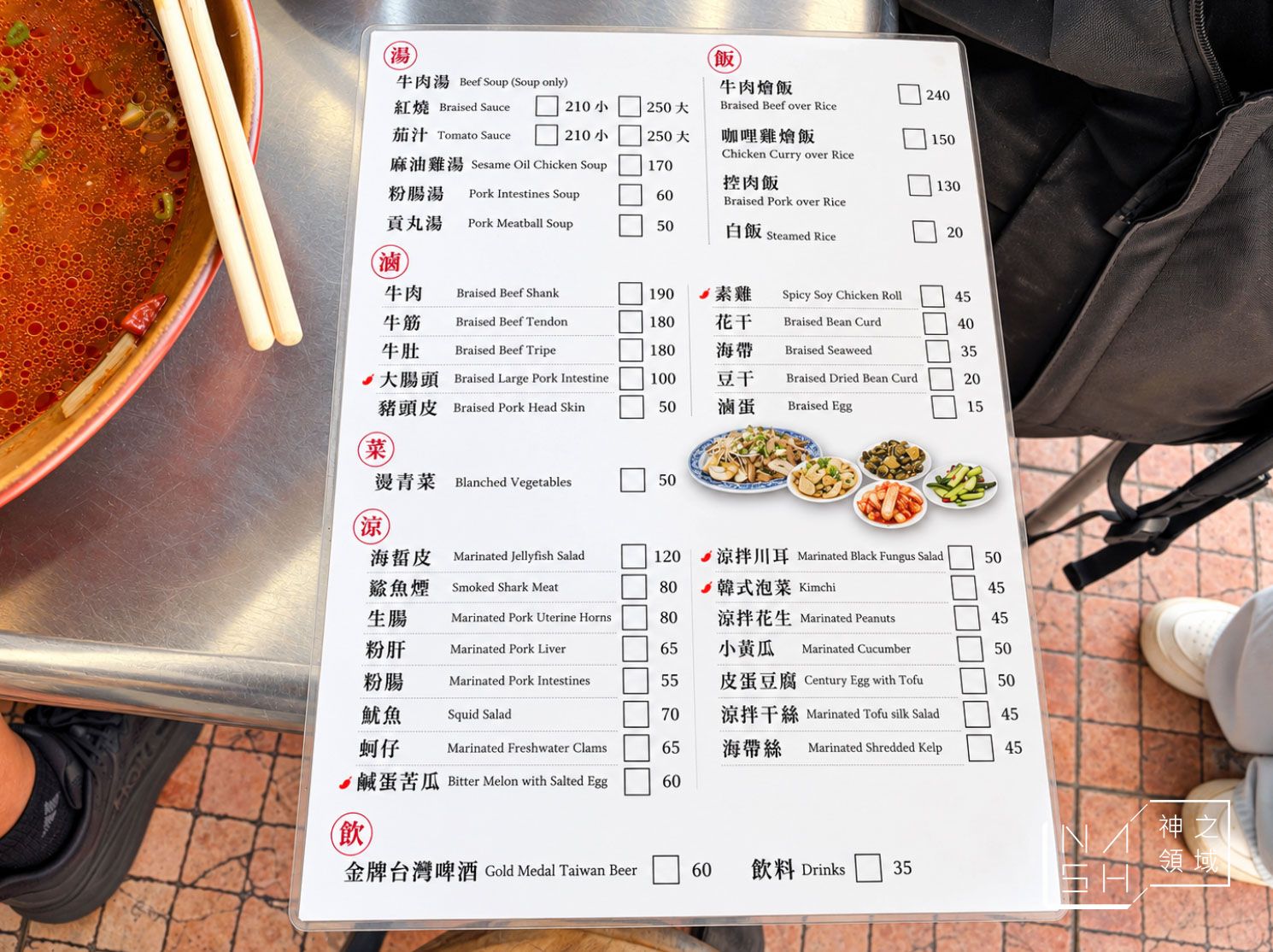 粟家牛肉麵