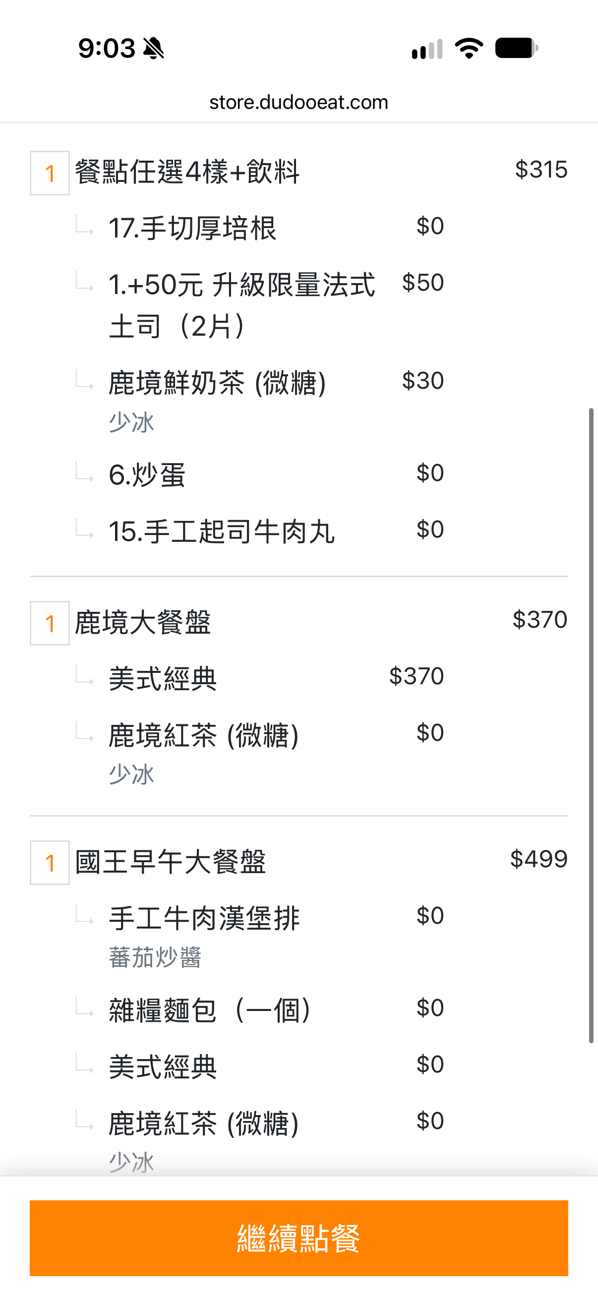 鹿境早午餐 鹿境早午餐