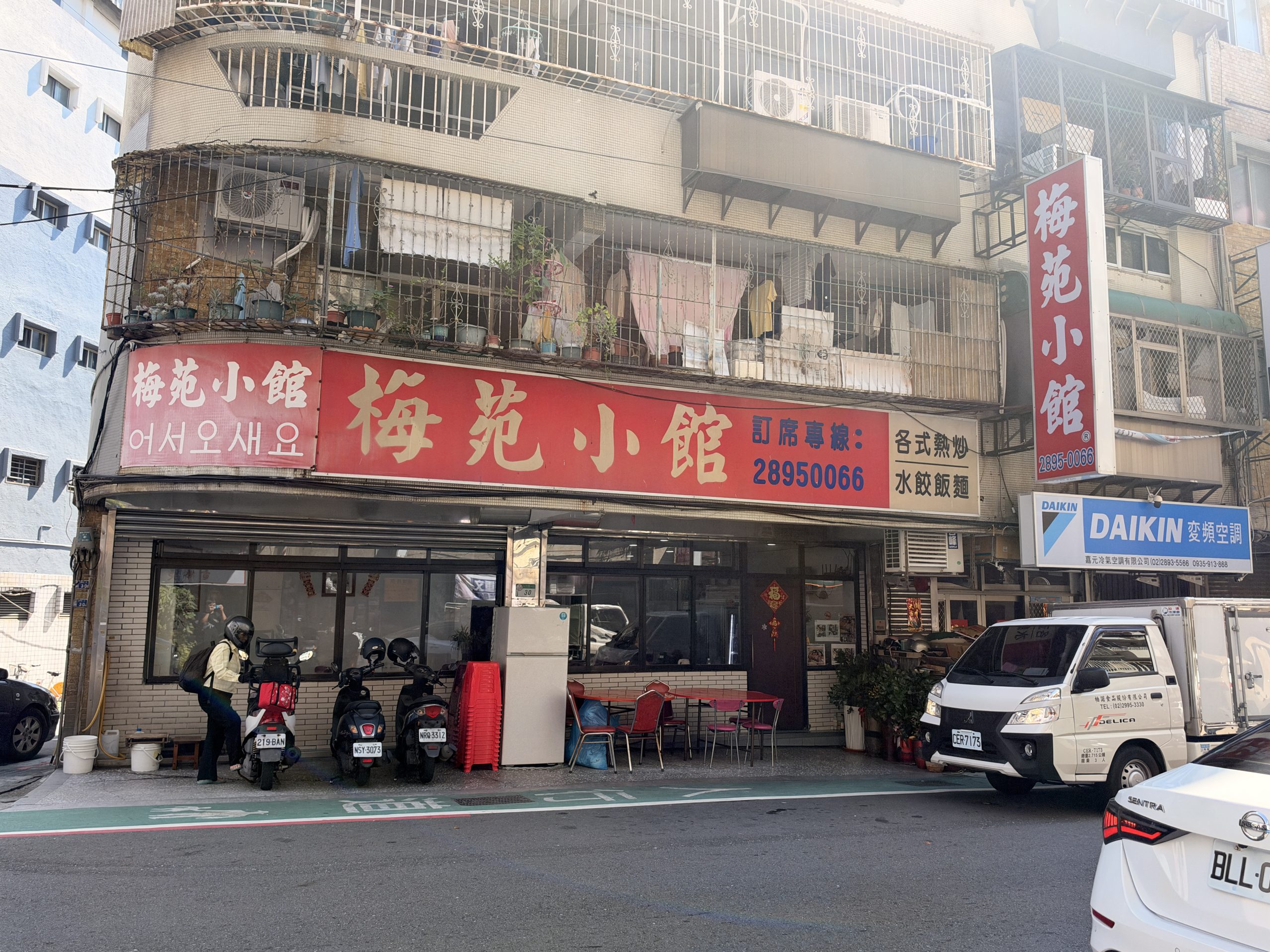 梅苑小館 @Nash，神之領域