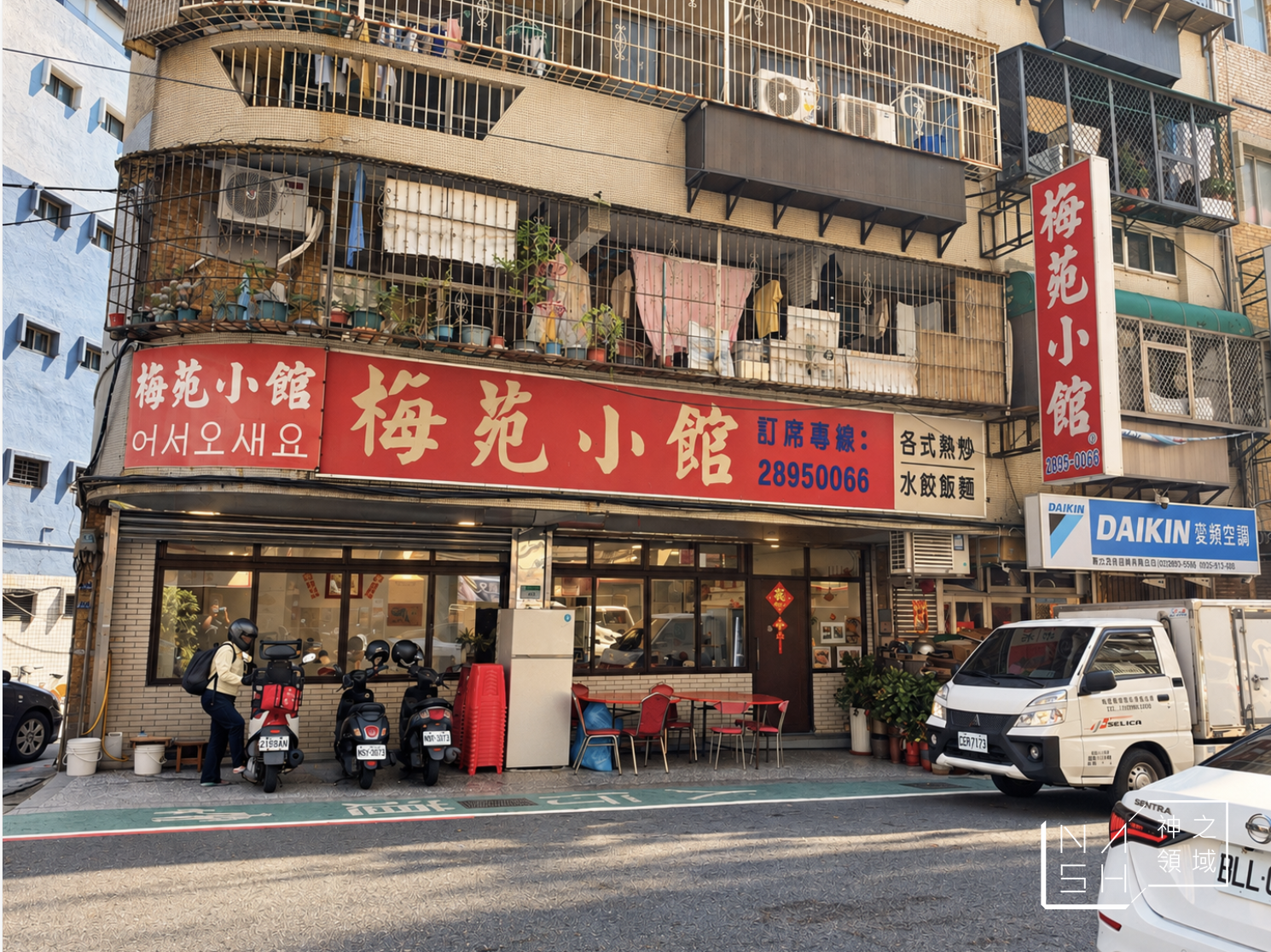 梅苑小館