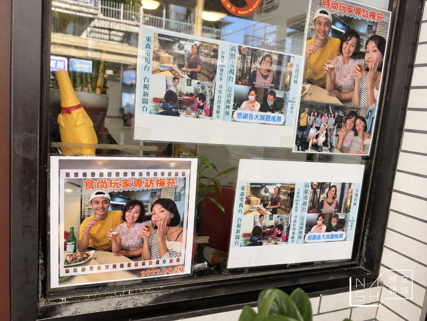 梅苑小館