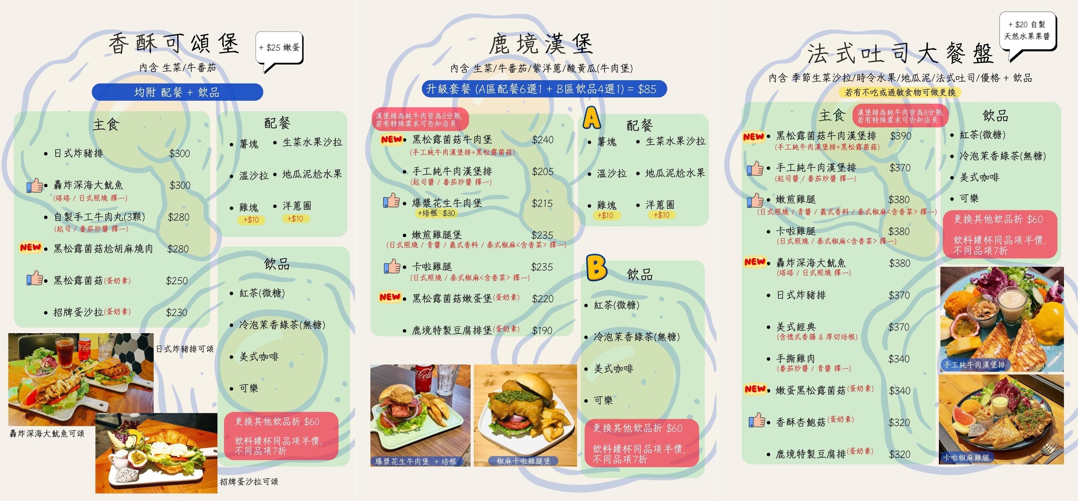 鹿境早午餐