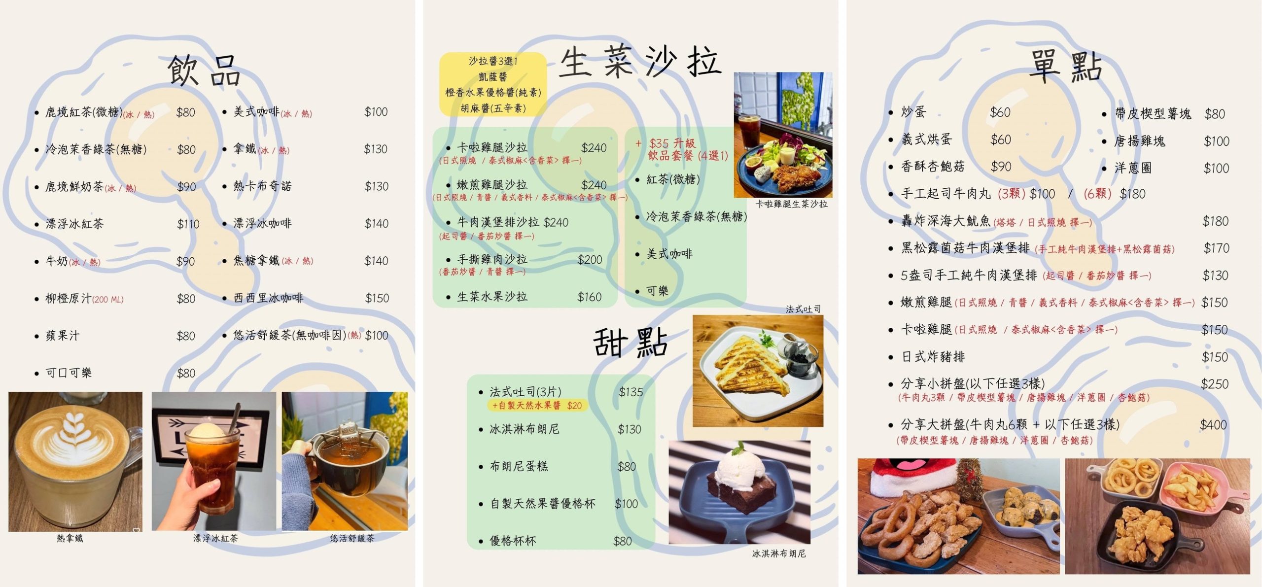 鹿境早午餐 鹿境早午餐