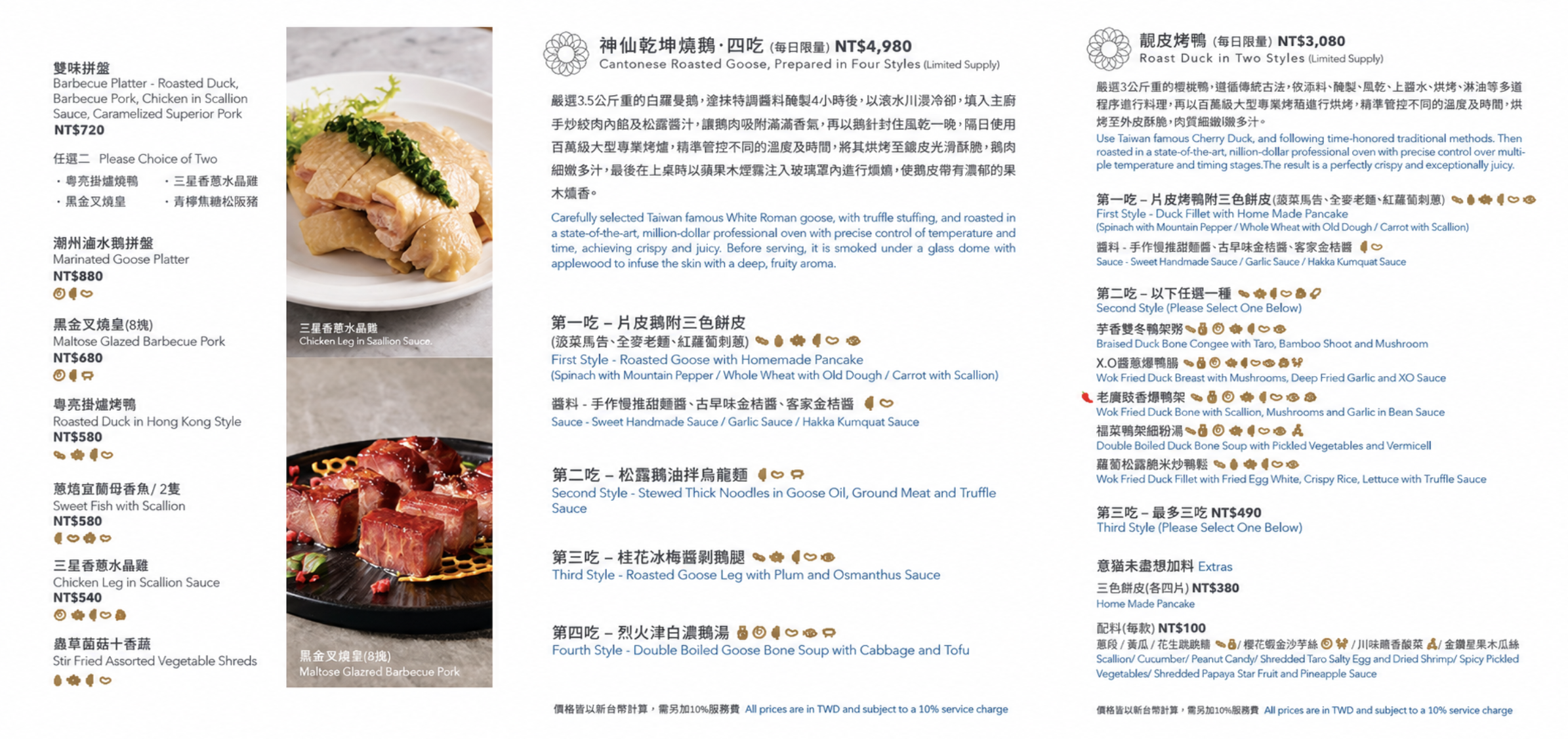 粵亮廣式料理