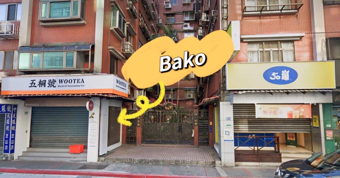 BAKO烤甜甜圈專賣店