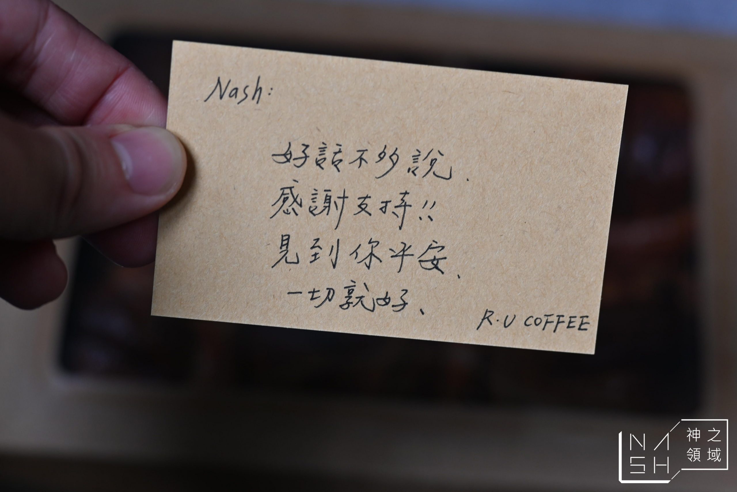 R．U COFFEE
