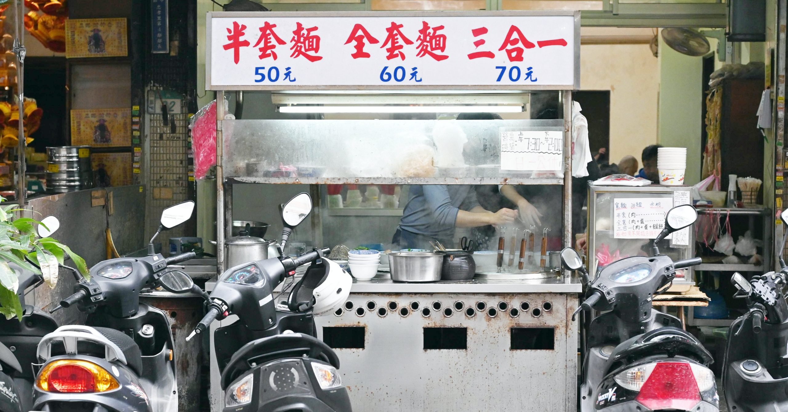 【三重美食】阿田麵，70年麵店還分全套跟半套 (菜單)
