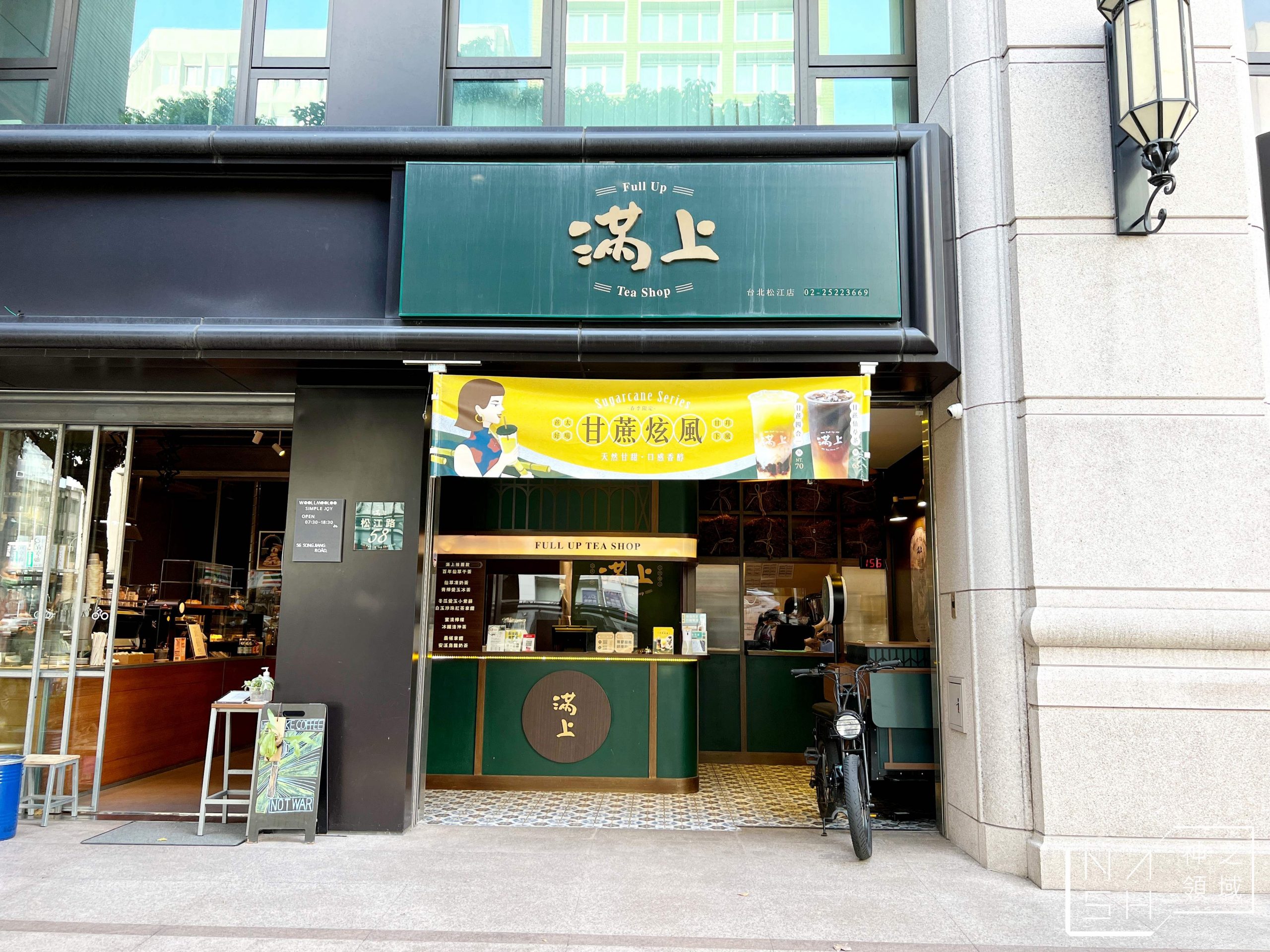 飲料推薦 滿上仙草茶飲專賣店 四合一這真的過分了 Nash 神之領域